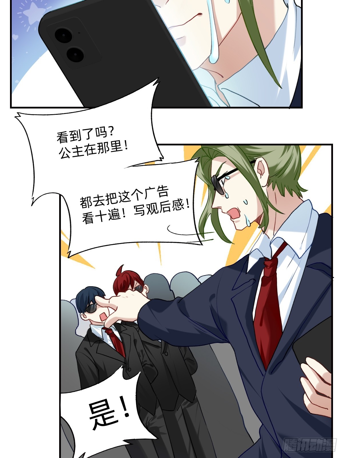 140 主演是我兄弟2