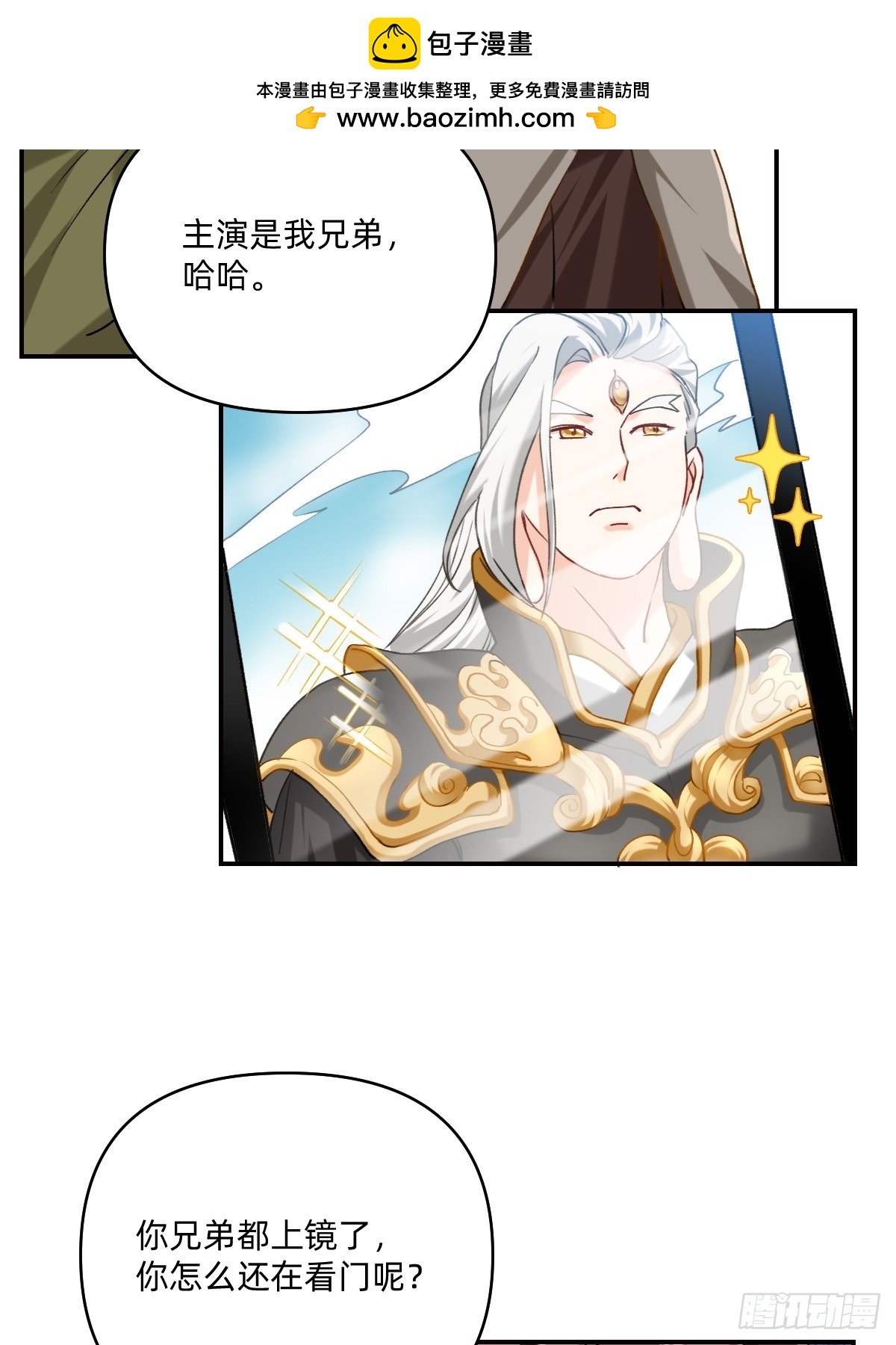 140 主演是我兄弟4