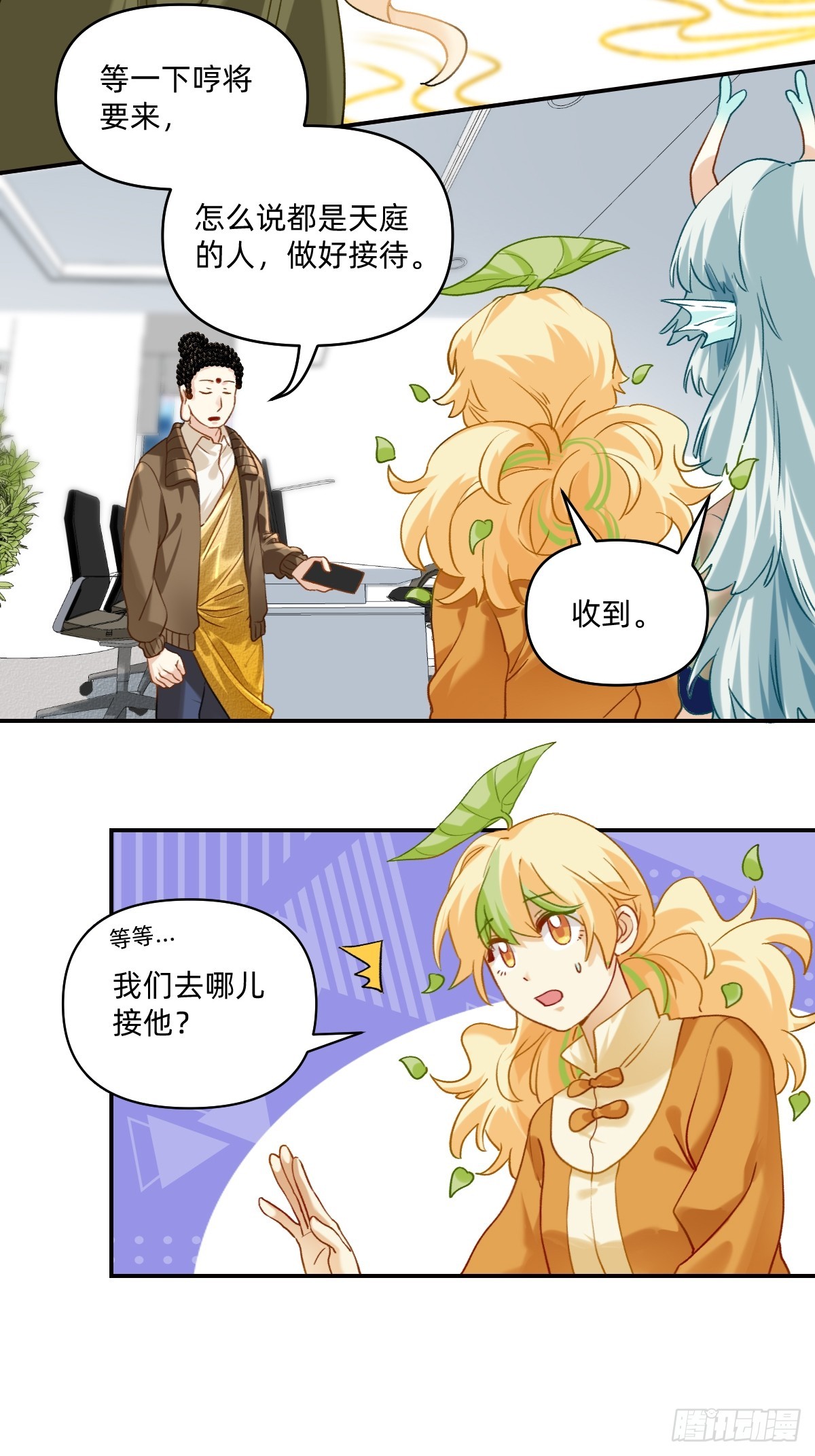 147 禁止殴打同事4
