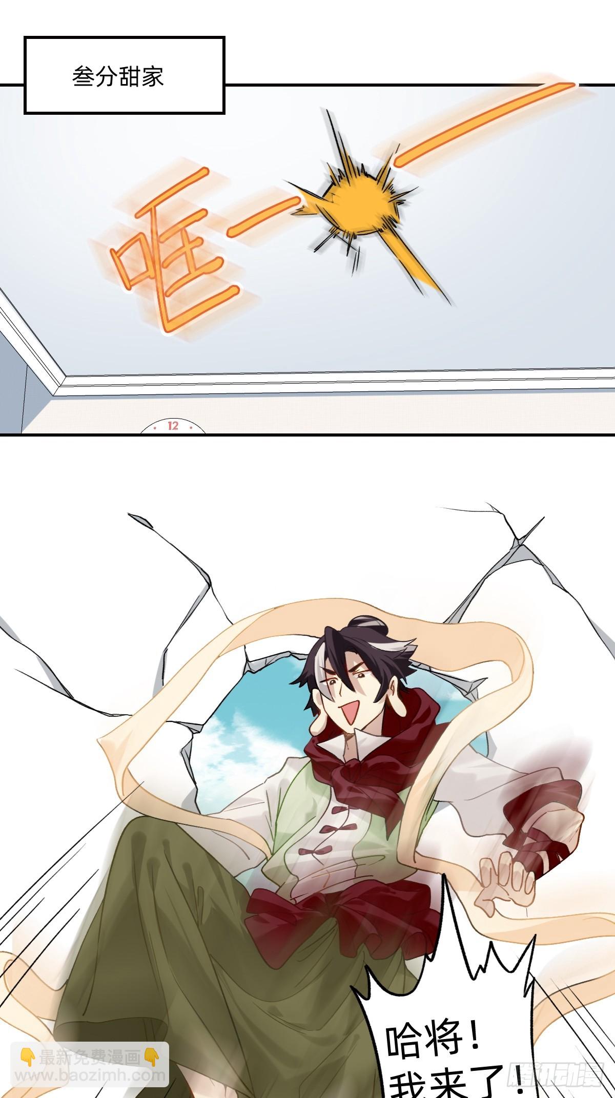 147 禁止殴打同事5