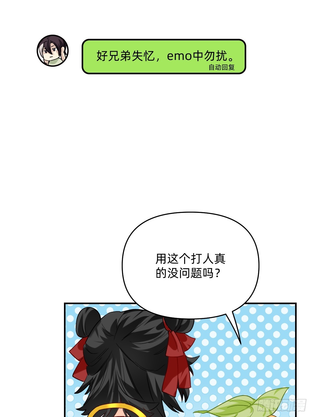 159 兄弟救我！7