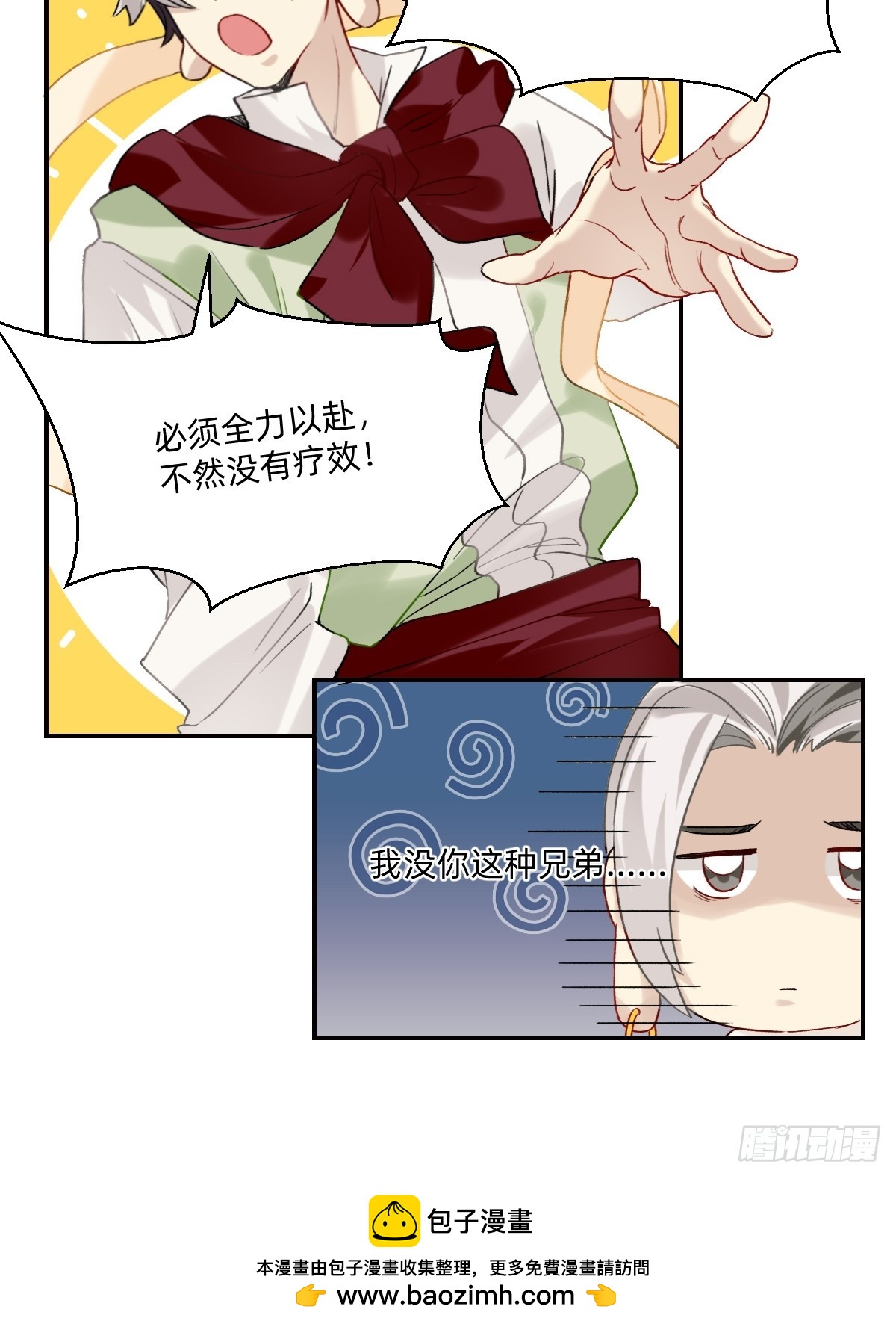 159 兄弟救我！9