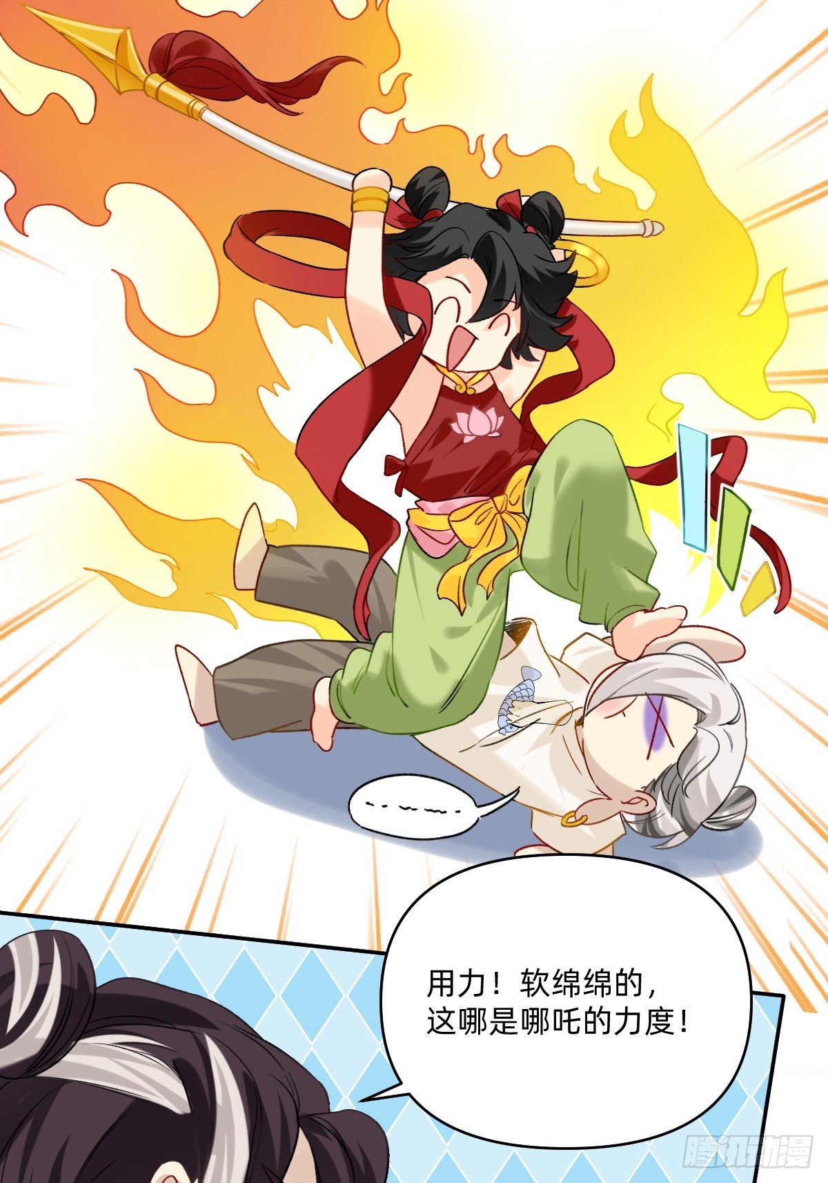 160 不行！偏了！2