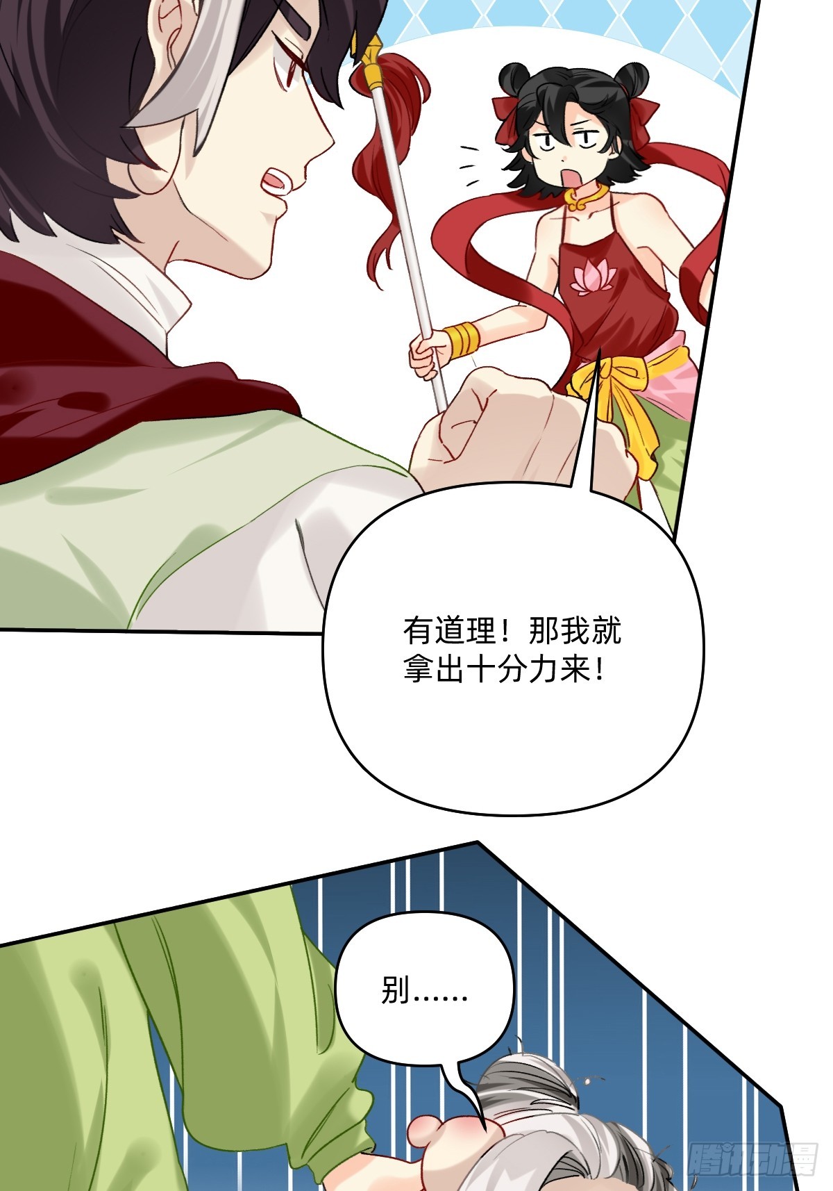 160 不行！偏了！3