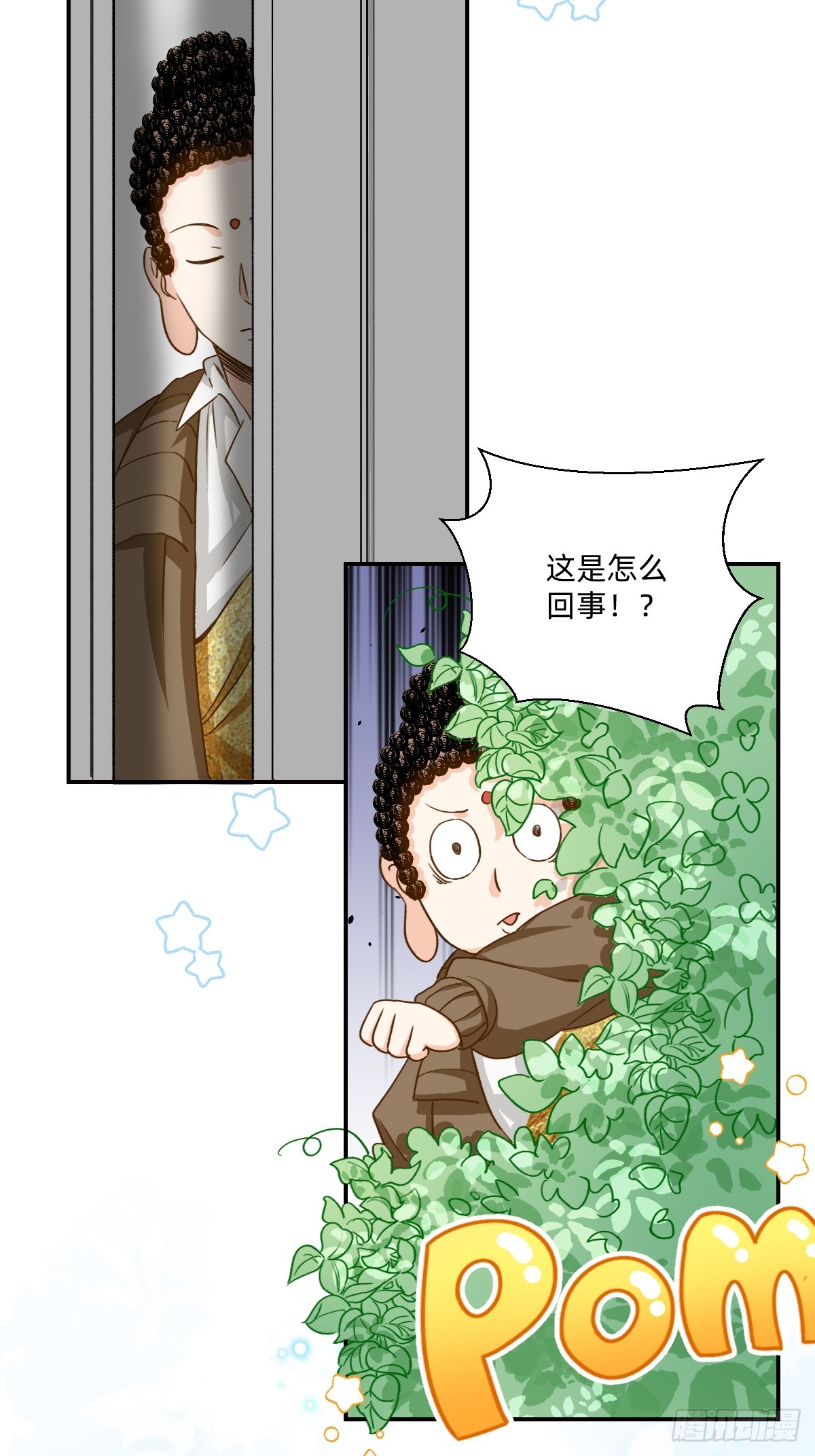 162 怎么回事！？3