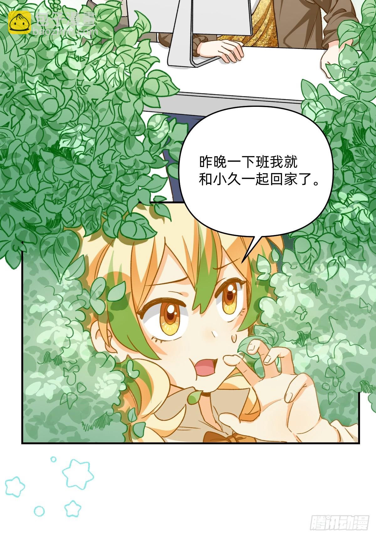 163 第二个人参果？2