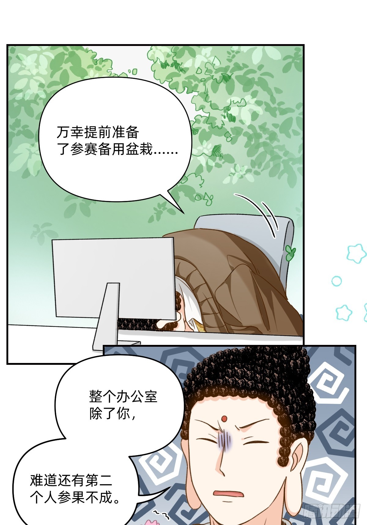 163 第二个人参果？3