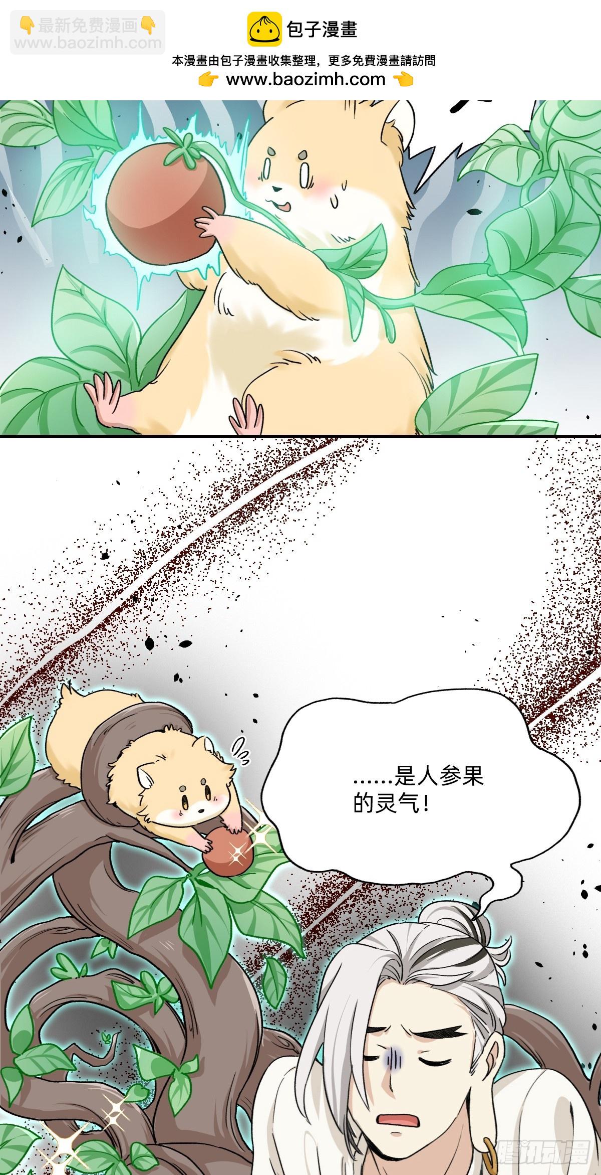 164 办公室闹果啦!?3