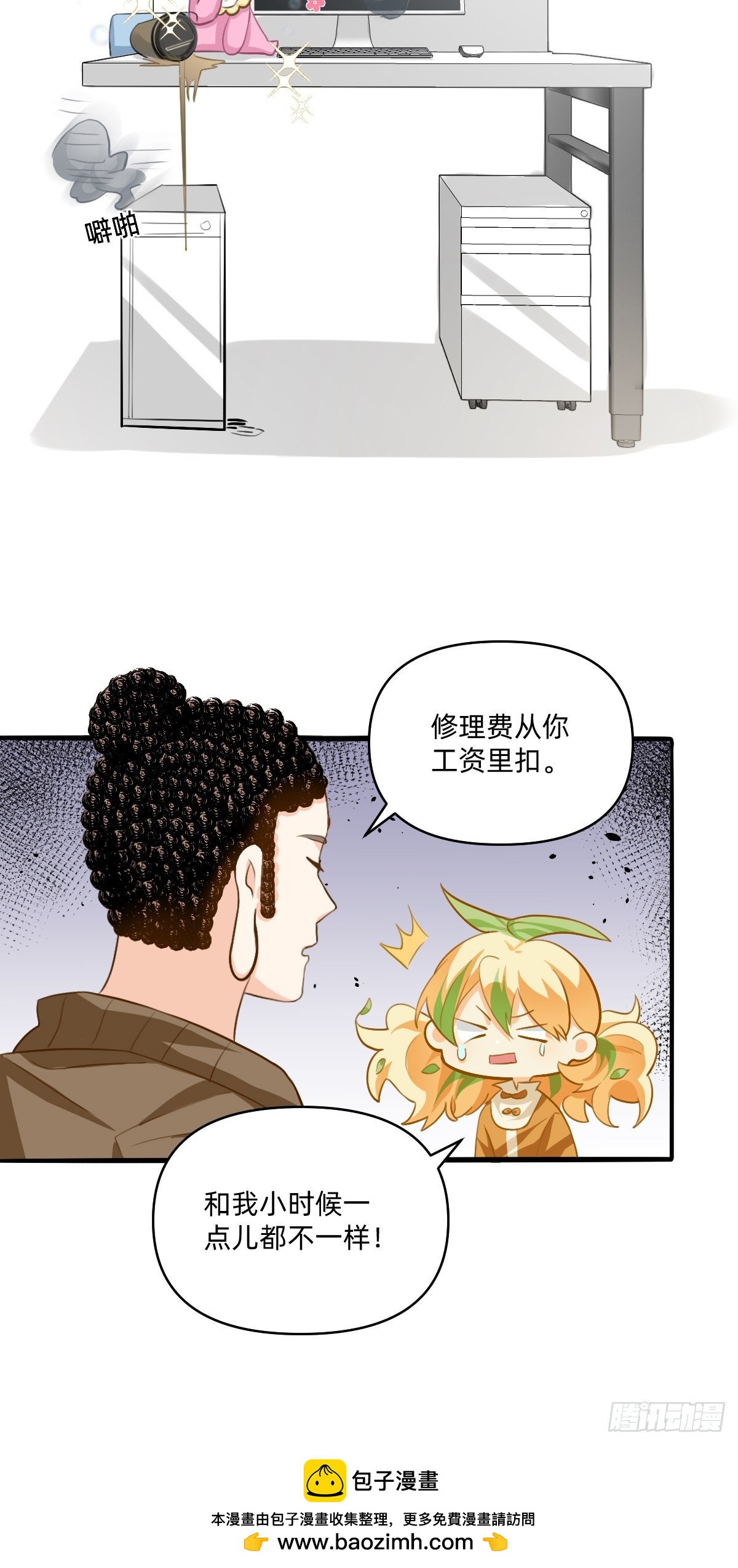 168 扣你工资！6