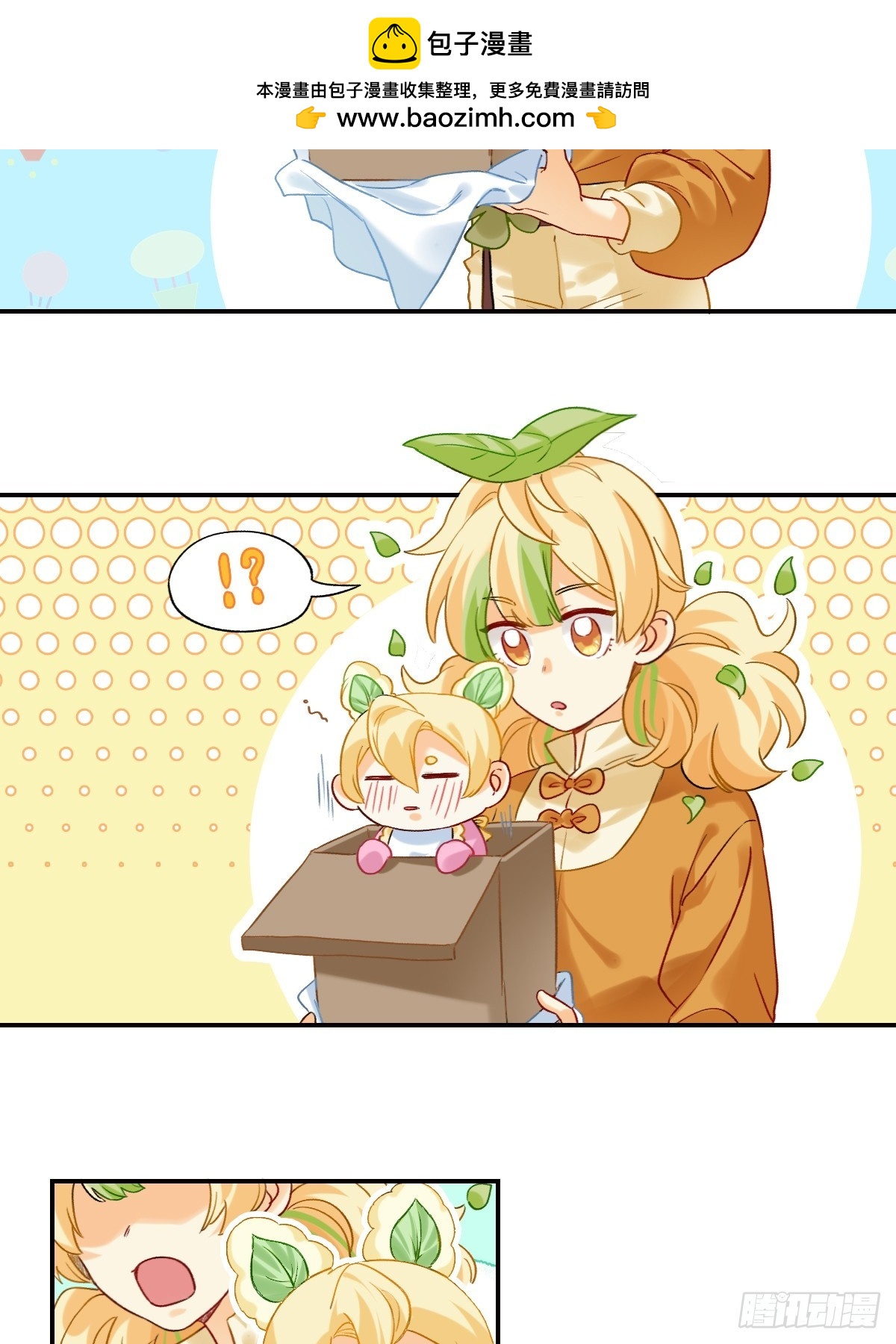 170 送回去？留下来！2