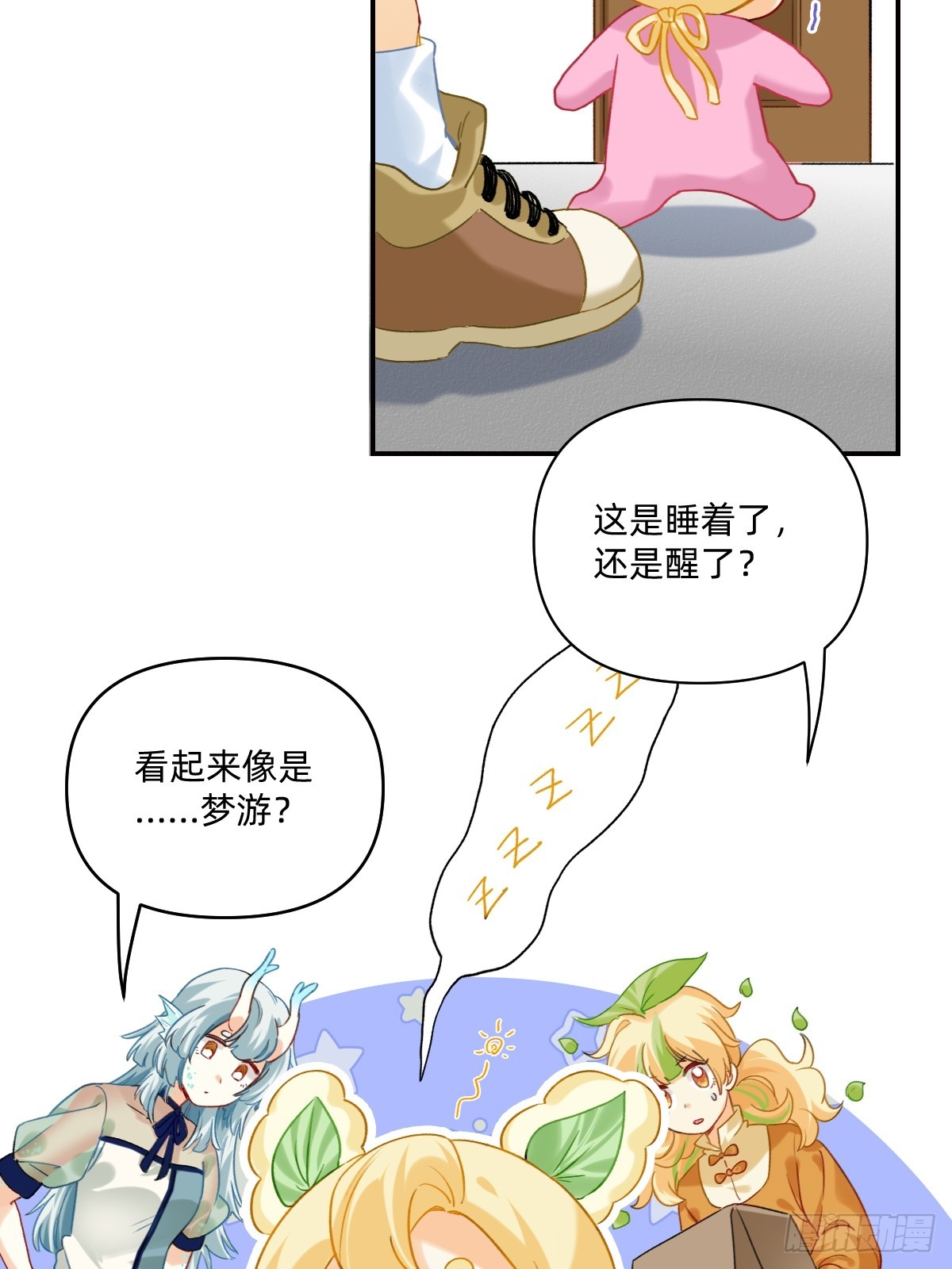 170 送回去？留下来！4