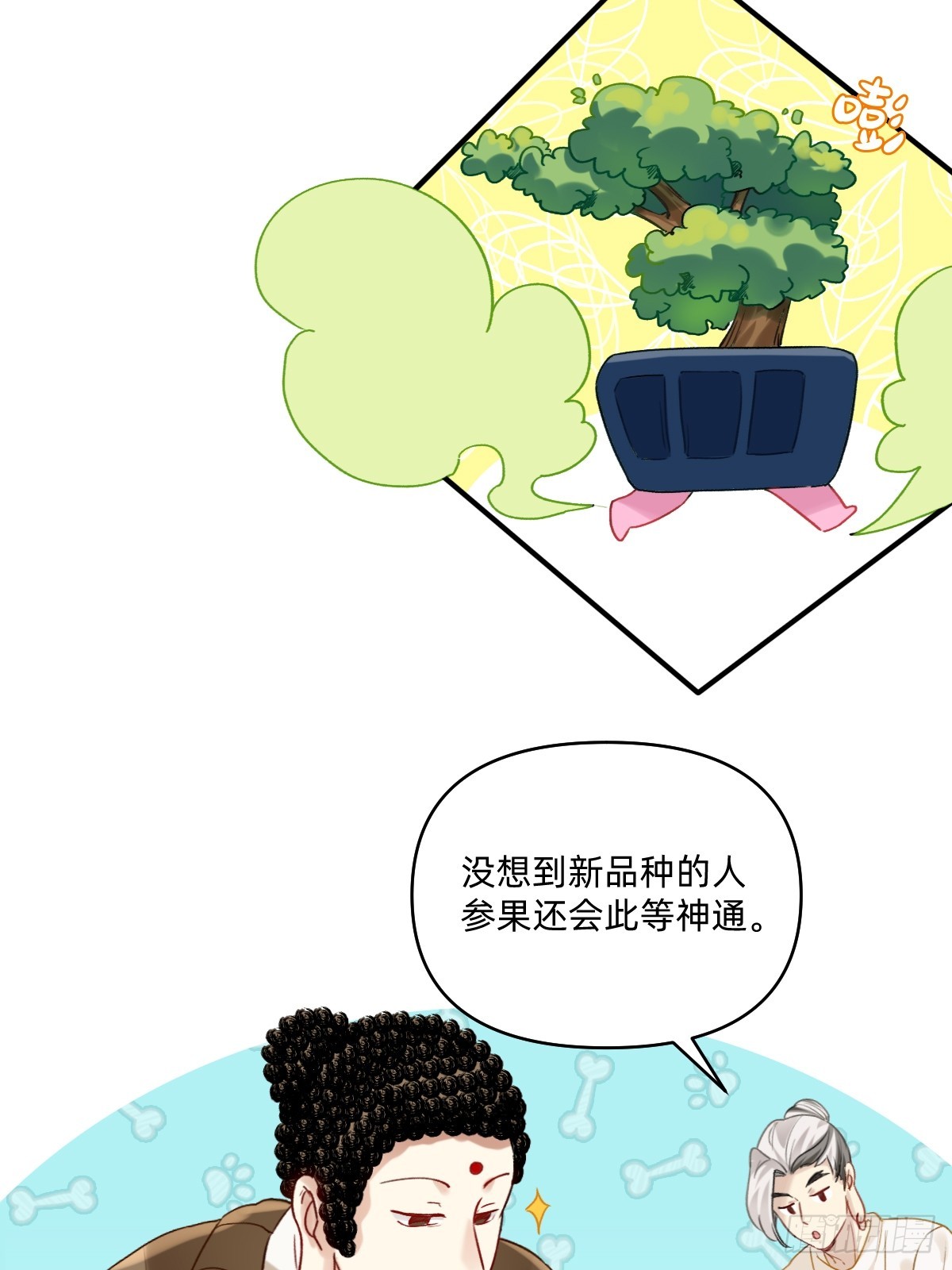 170 送回去？留下来！7