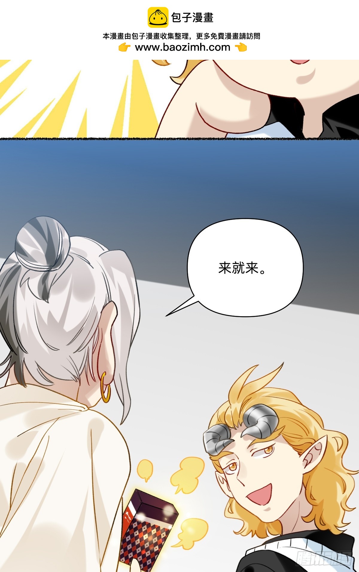 183 不服就来一局!4