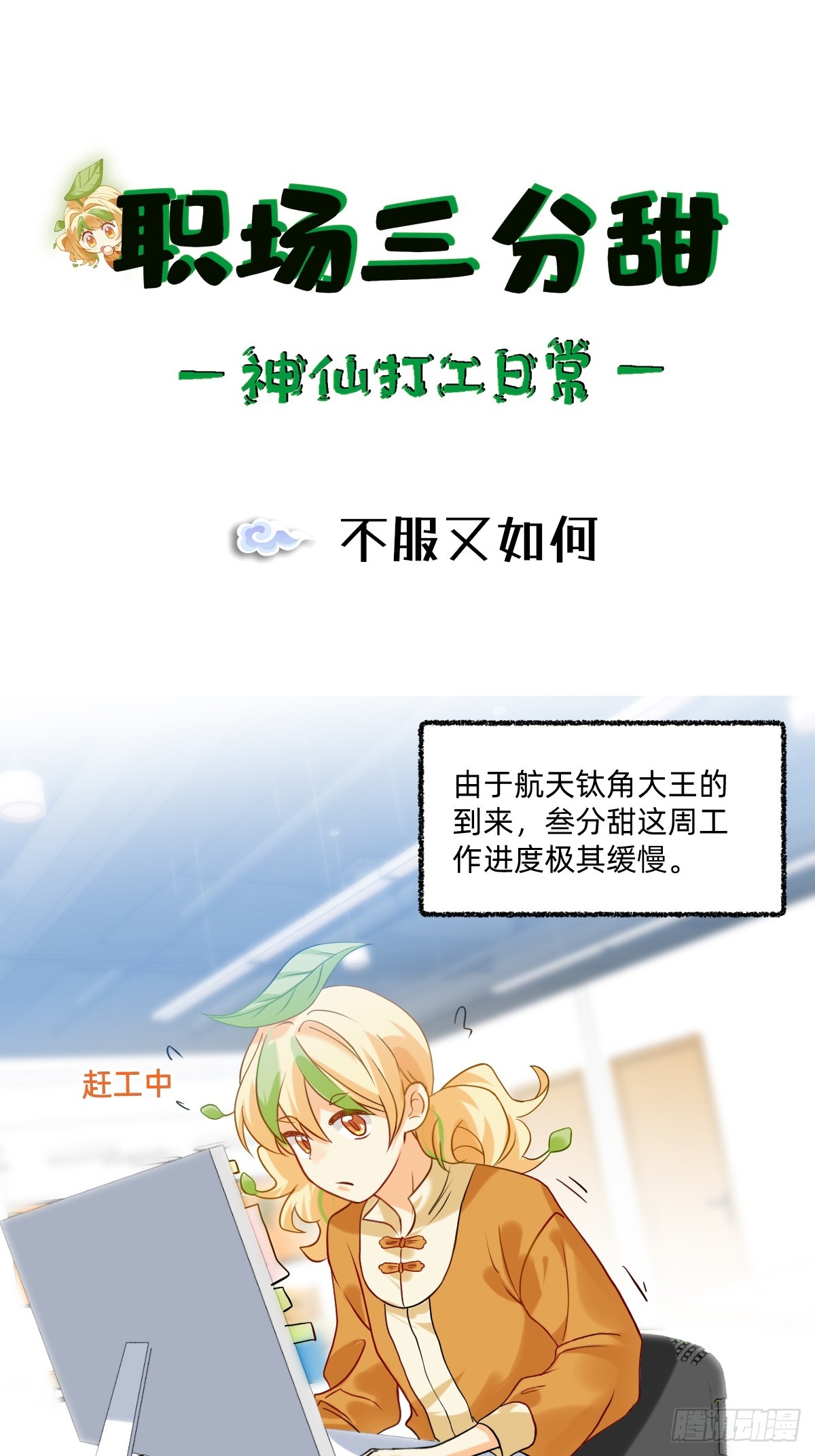 185 不服又如何0