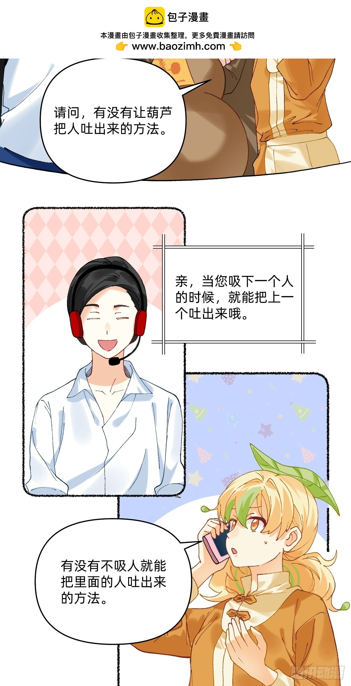 190 谁去换1