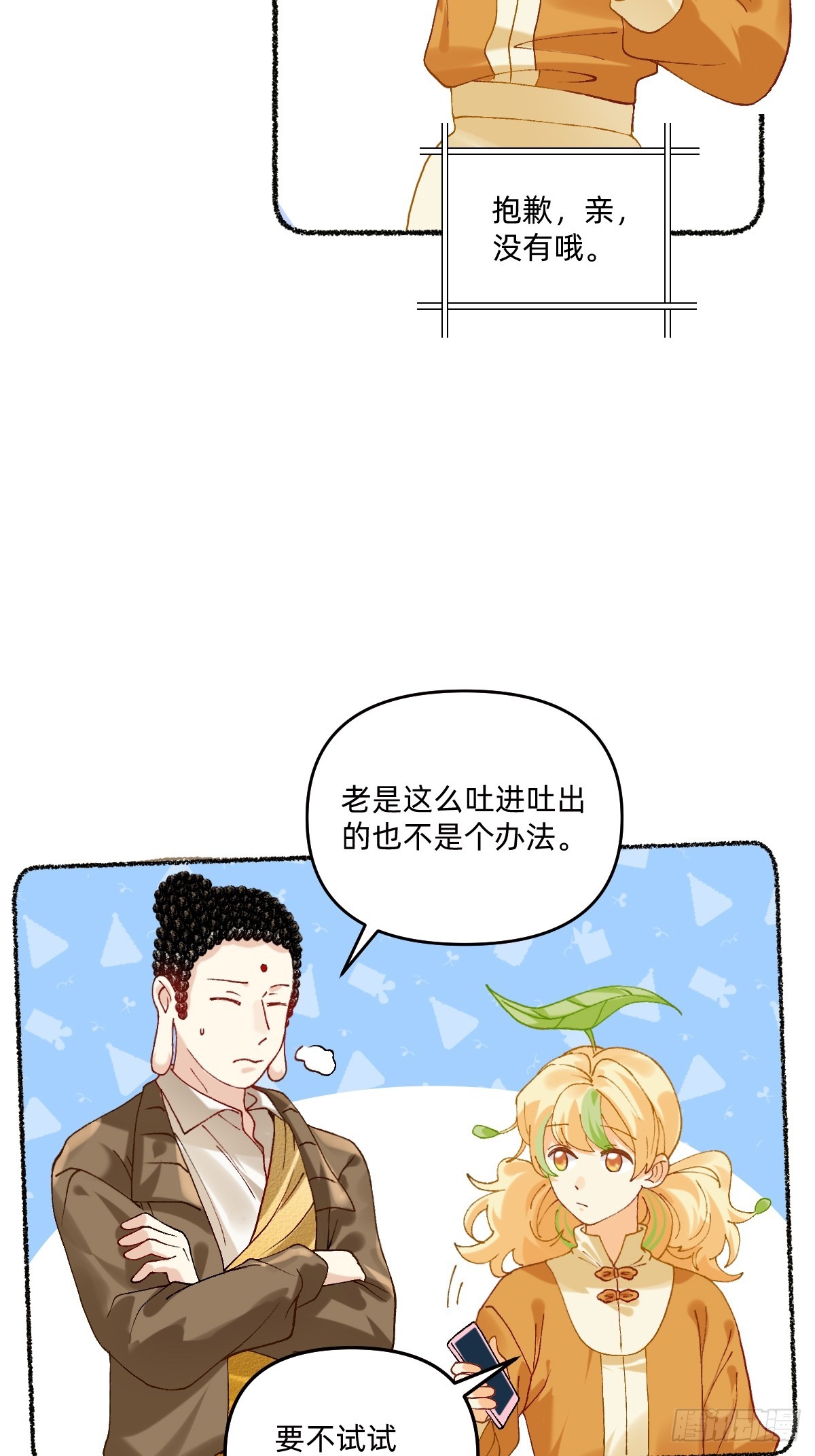 190 谁去换2