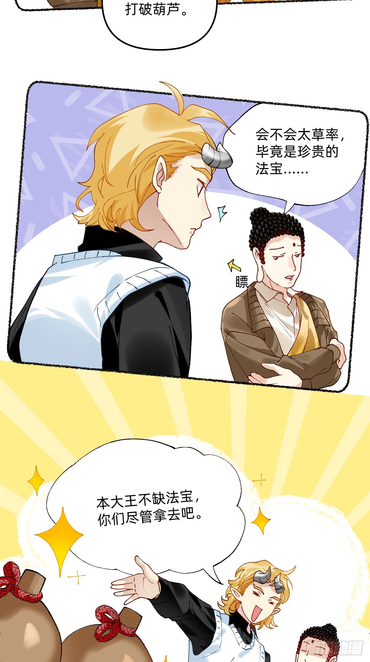 190 谁去换3