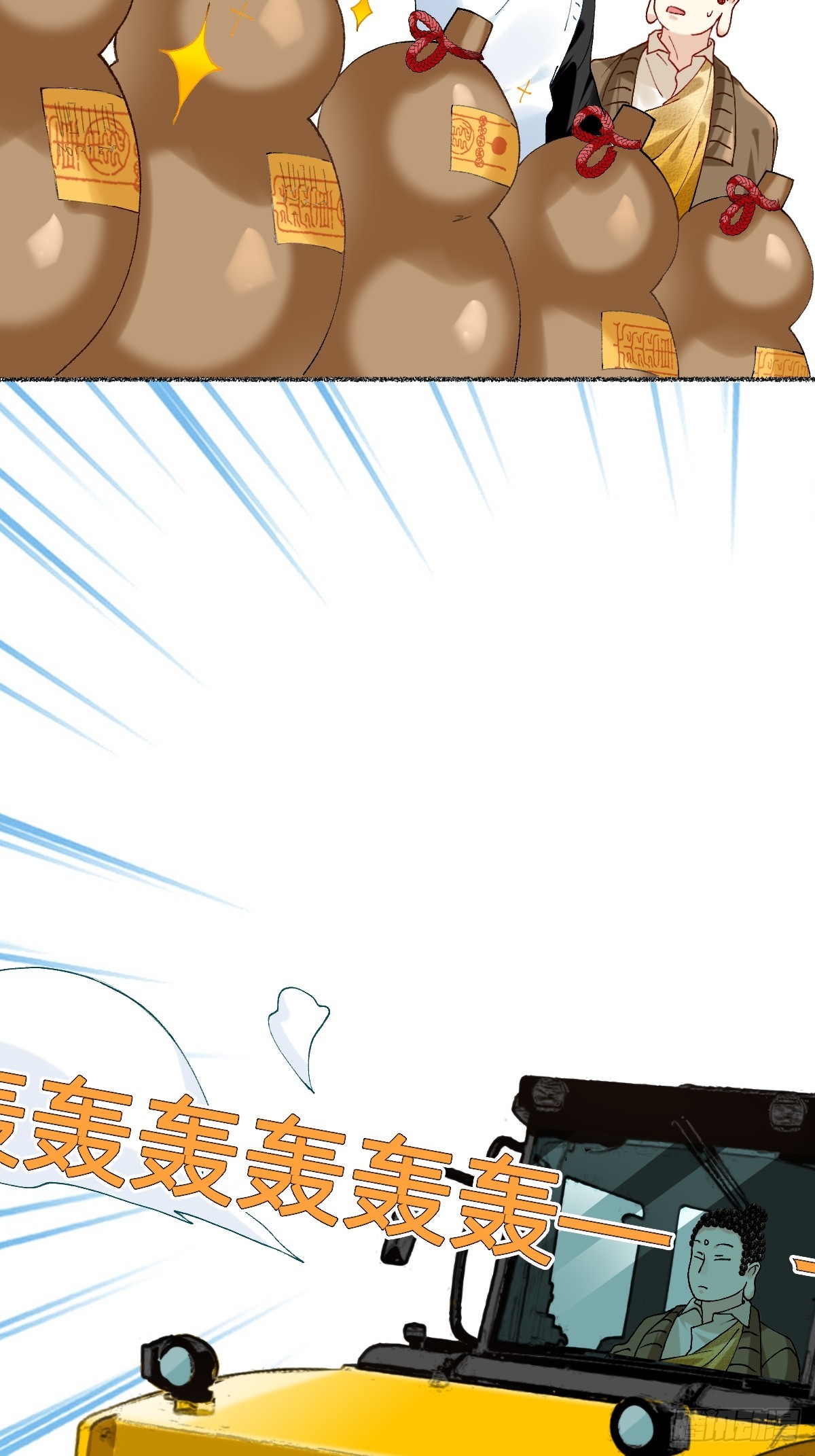 190 谁去换4