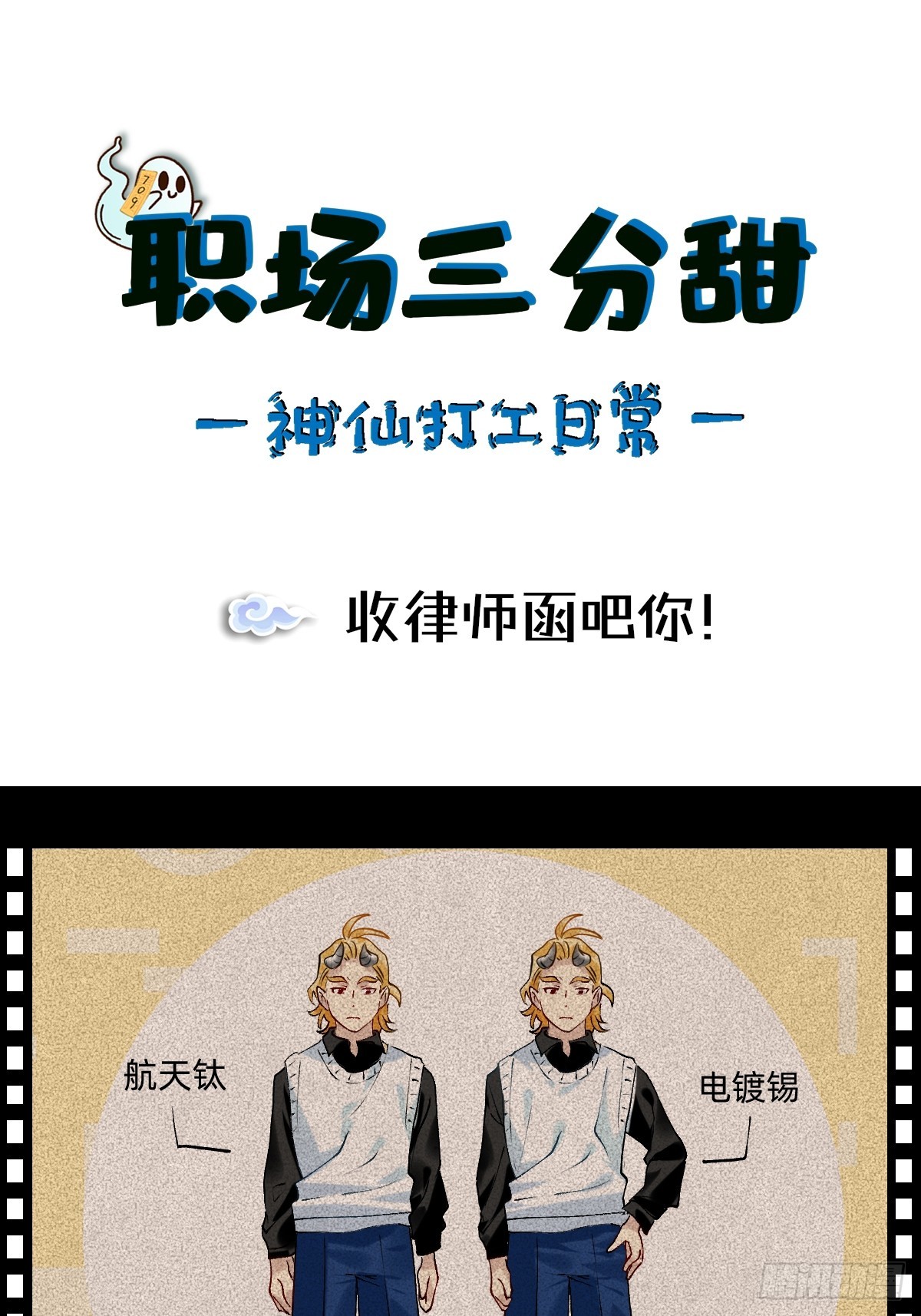 197 收律师函吧你！0