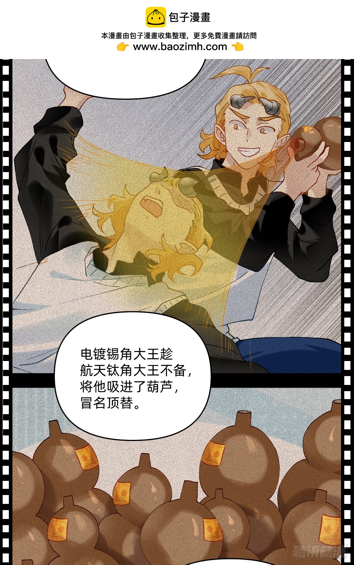 197 收律师函吧你！2