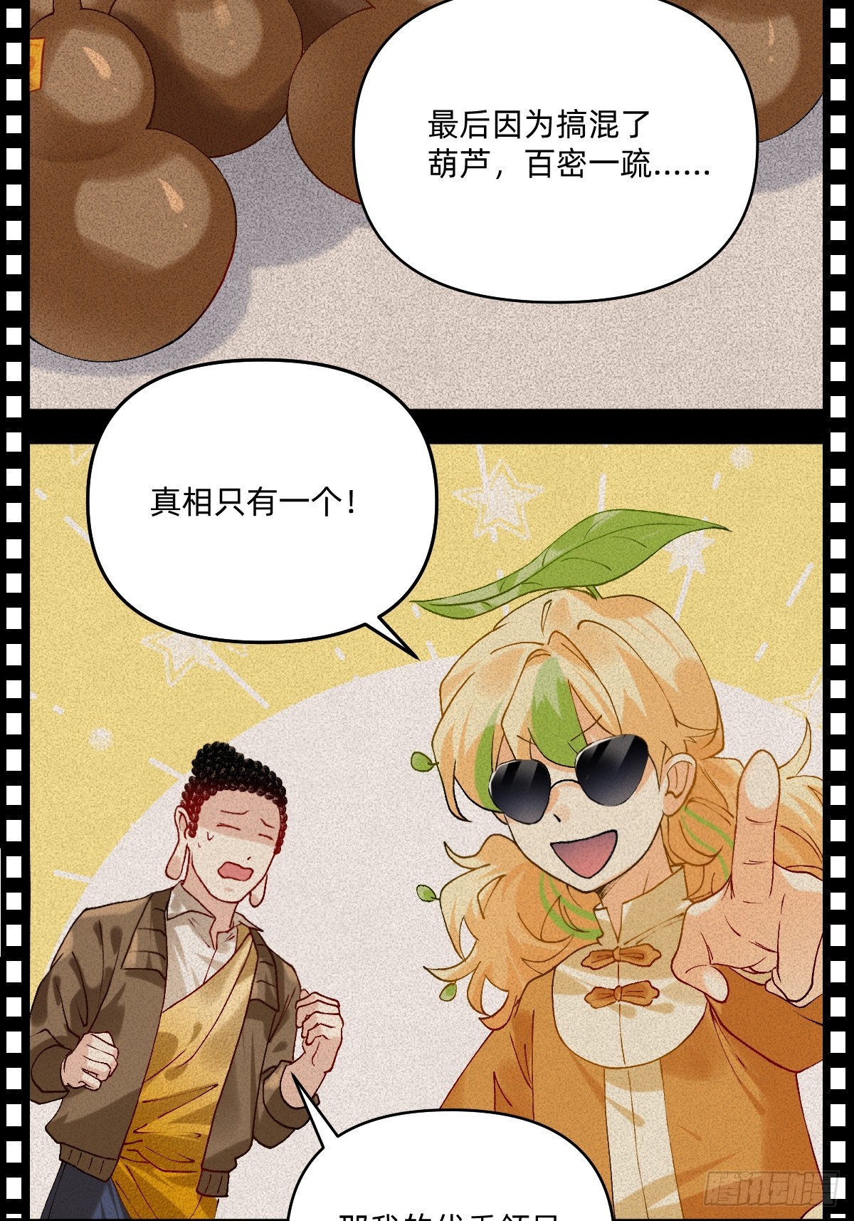 197 收律师函吧你！3