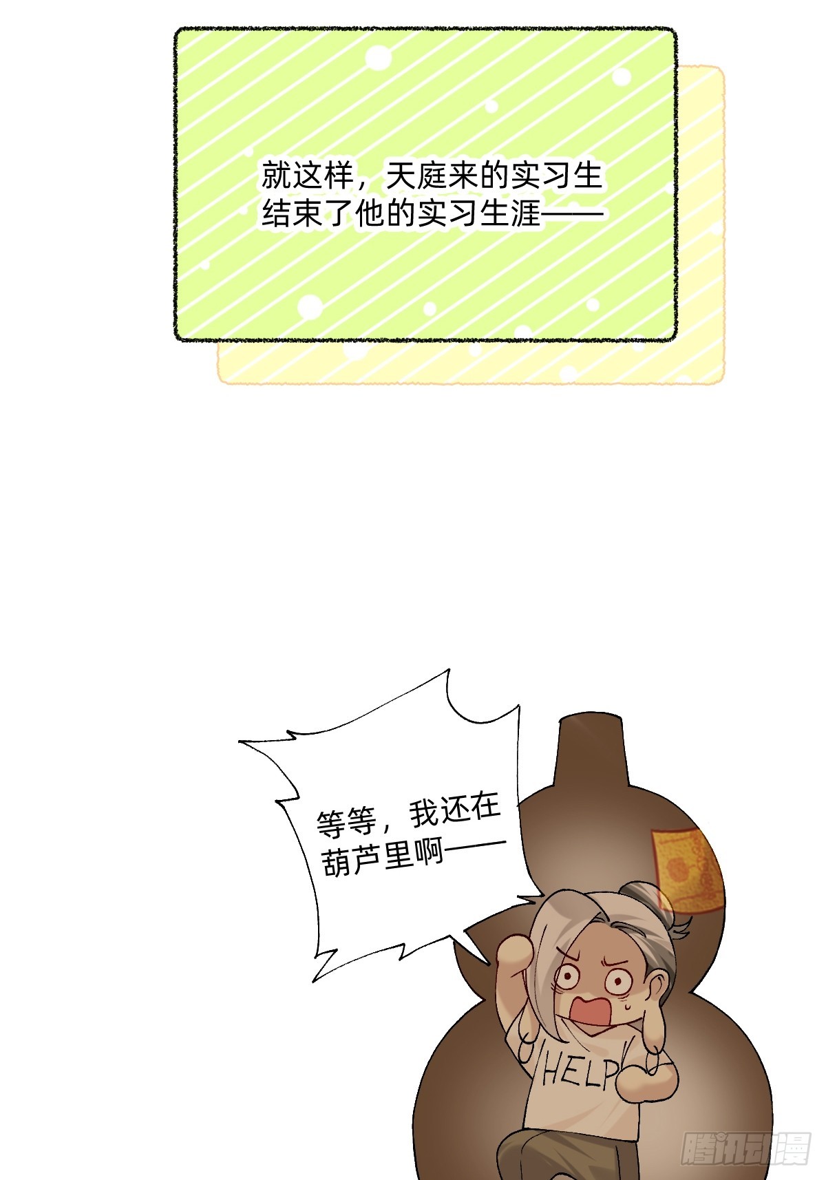 197 收律师函吧你！6