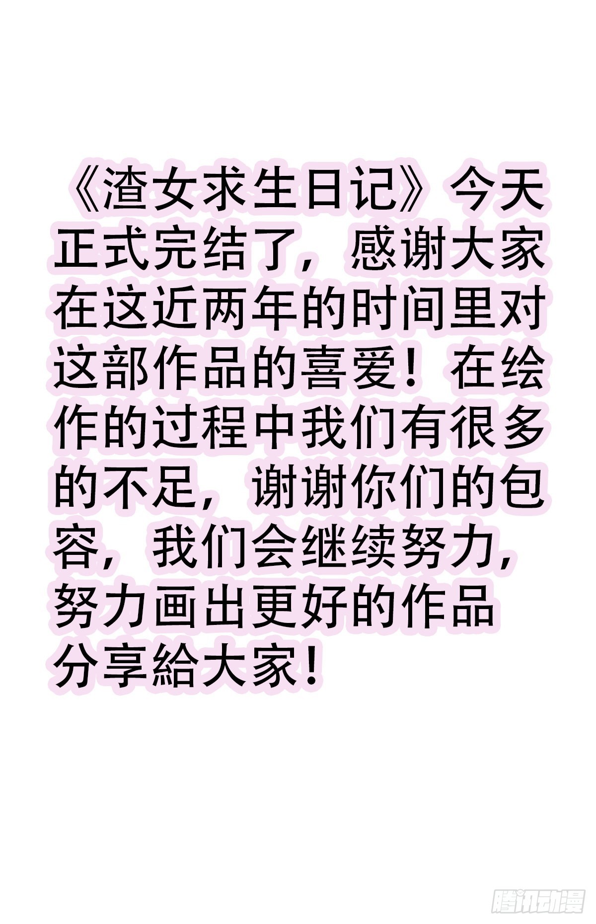 127B：你是我人生中的男主。101