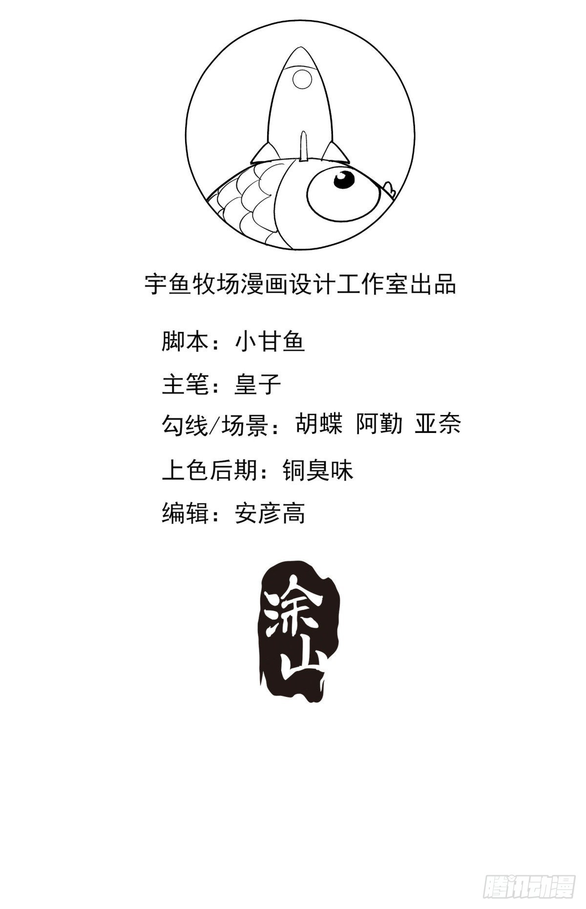 127B：你是我人生中的男主。102