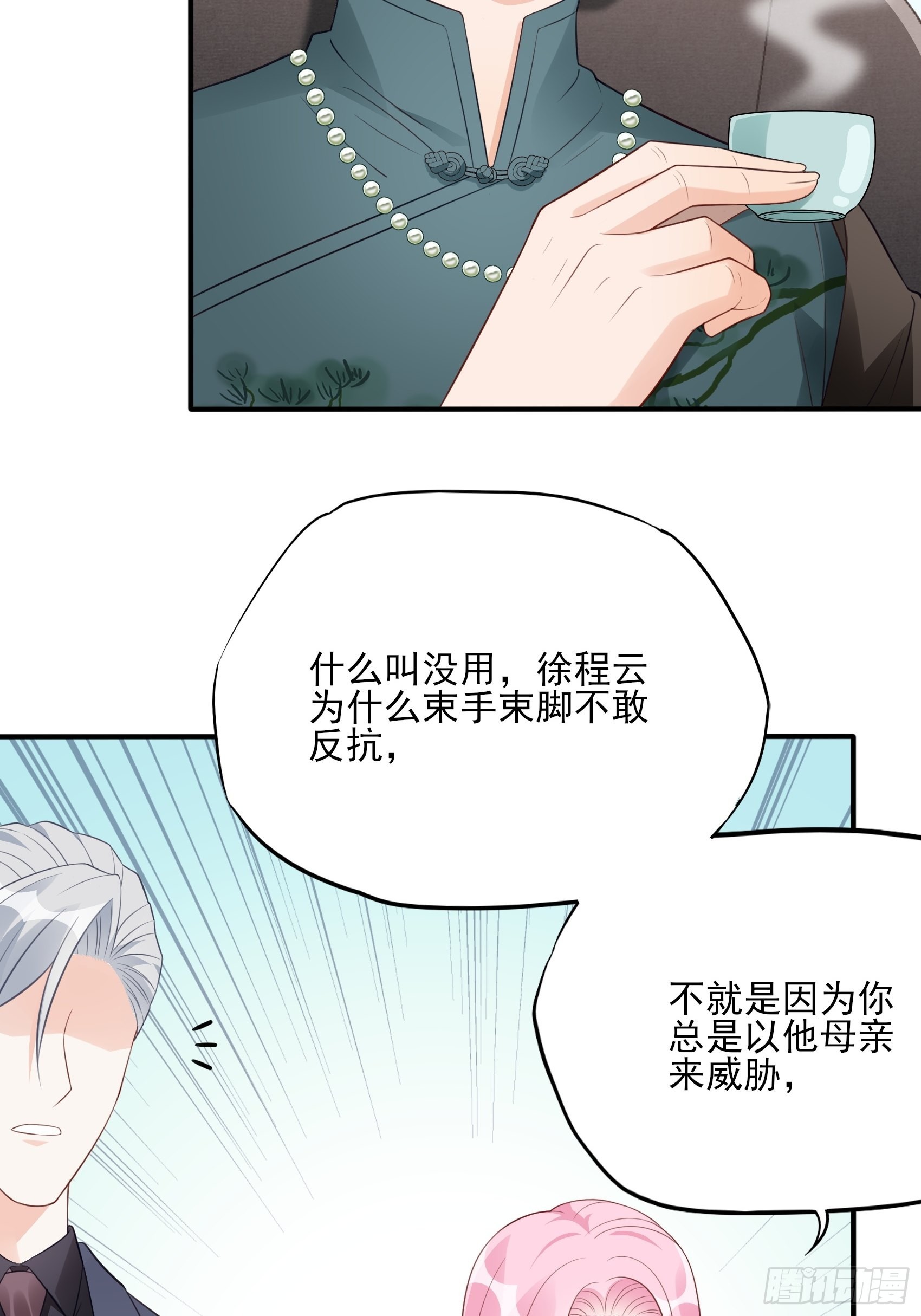 127B：你是我人生中的男主。12