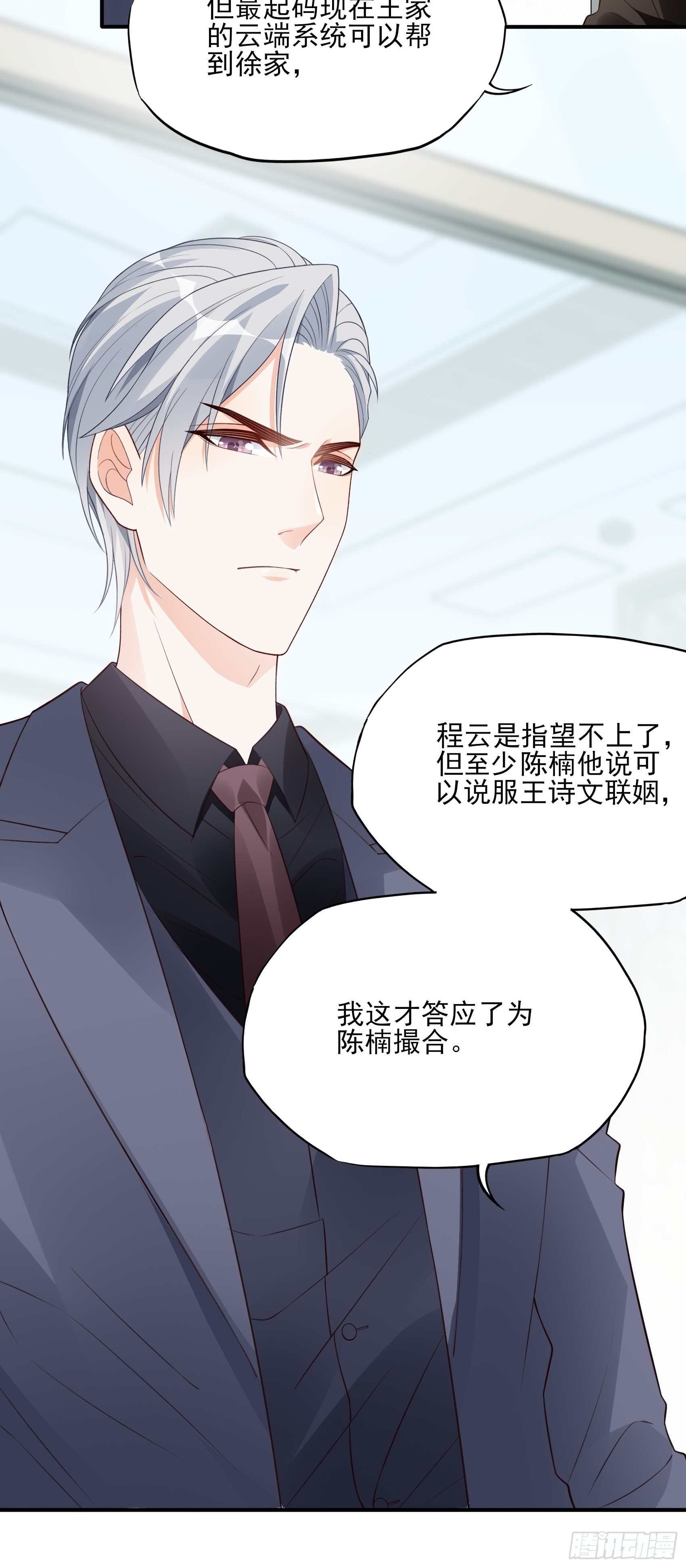 127B：你是我人生中的男主。24