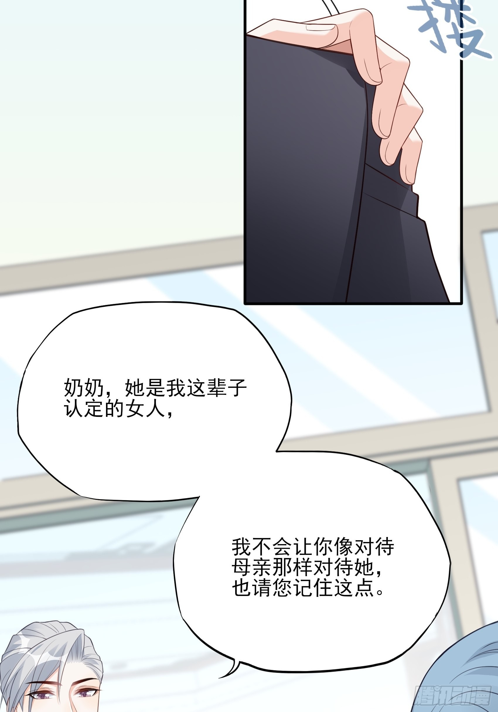 127B：你是我人生中的男主。31