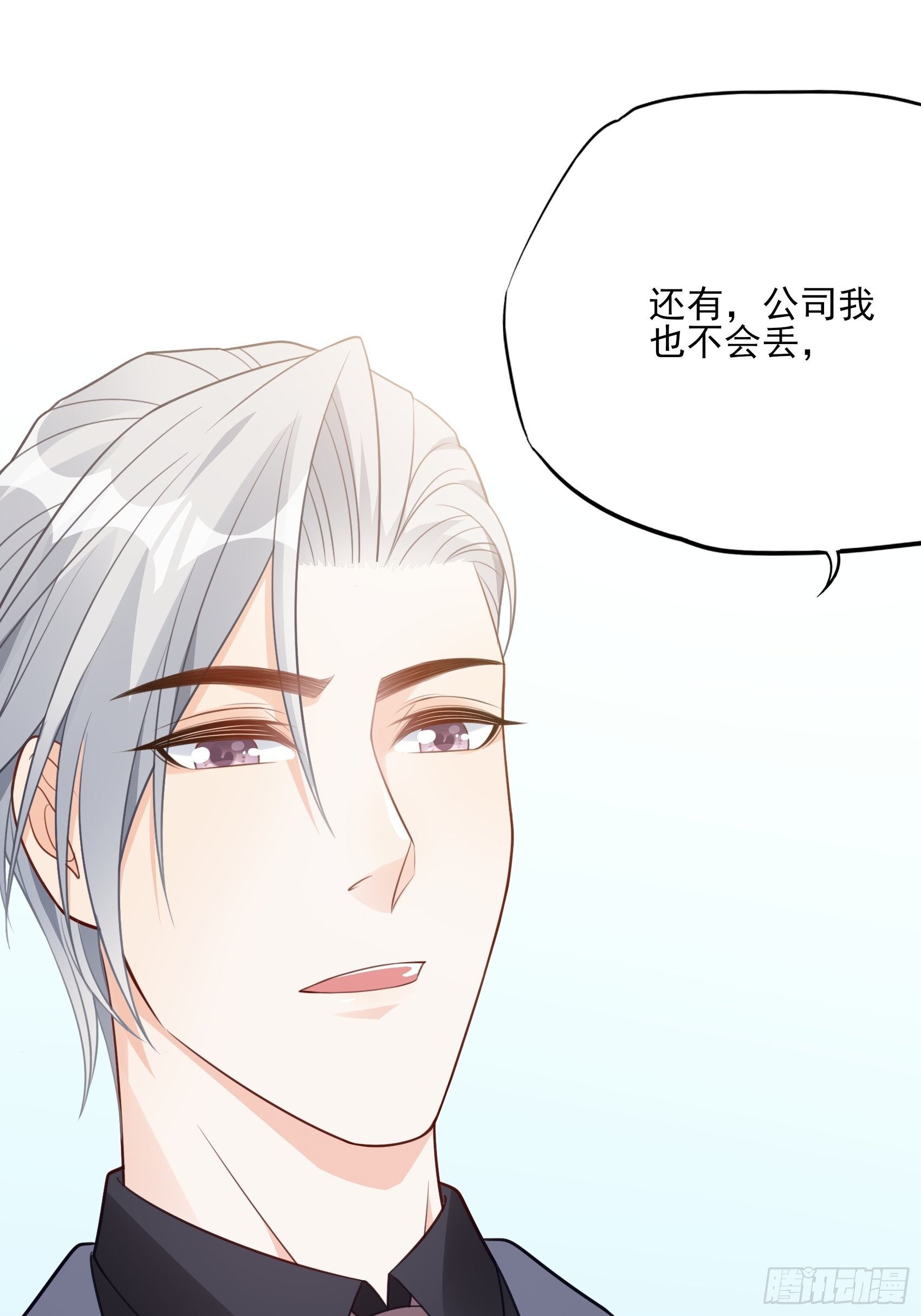 127B：你是我人生中的男主。33