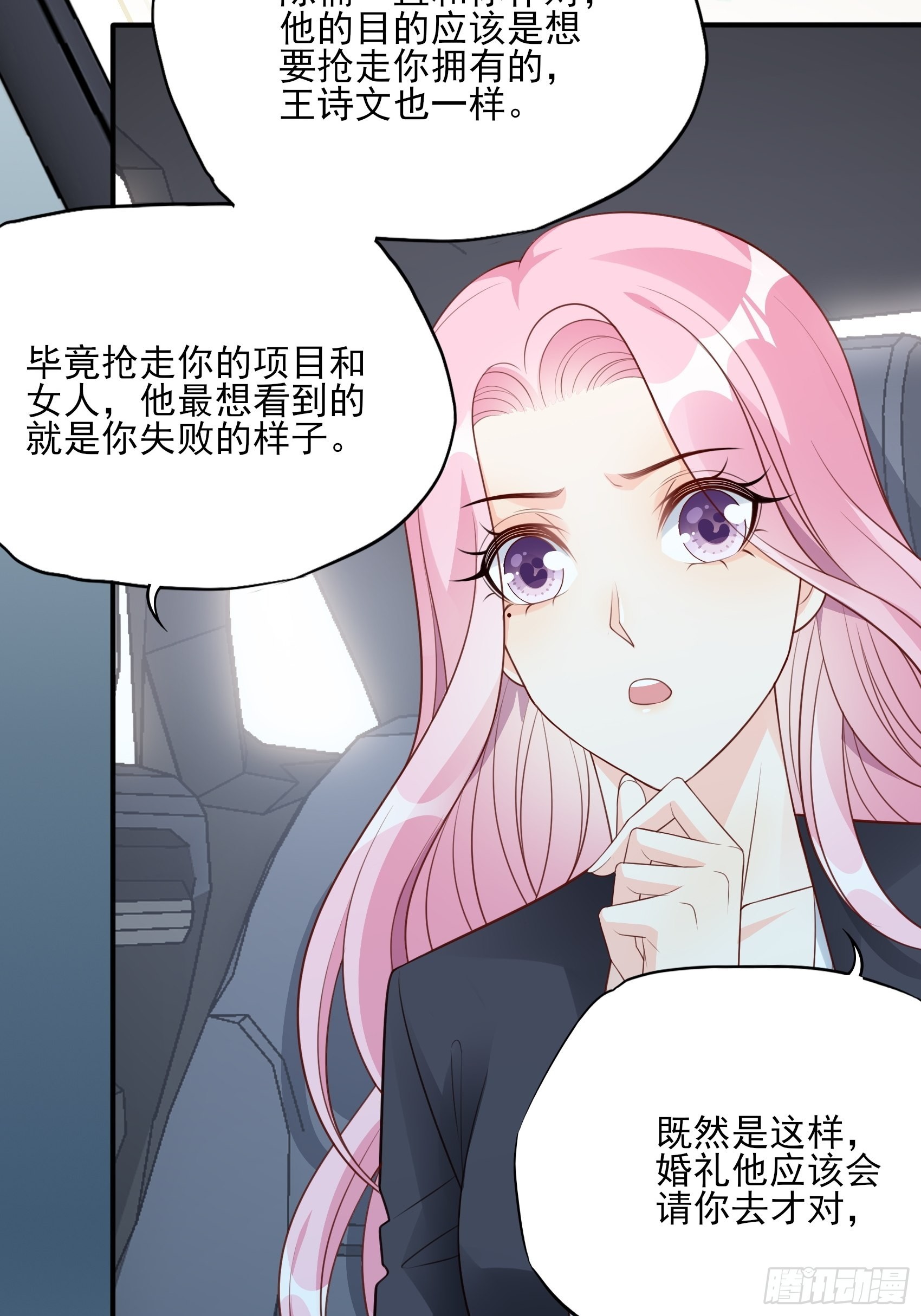 127B：你是我人生中的男主。41