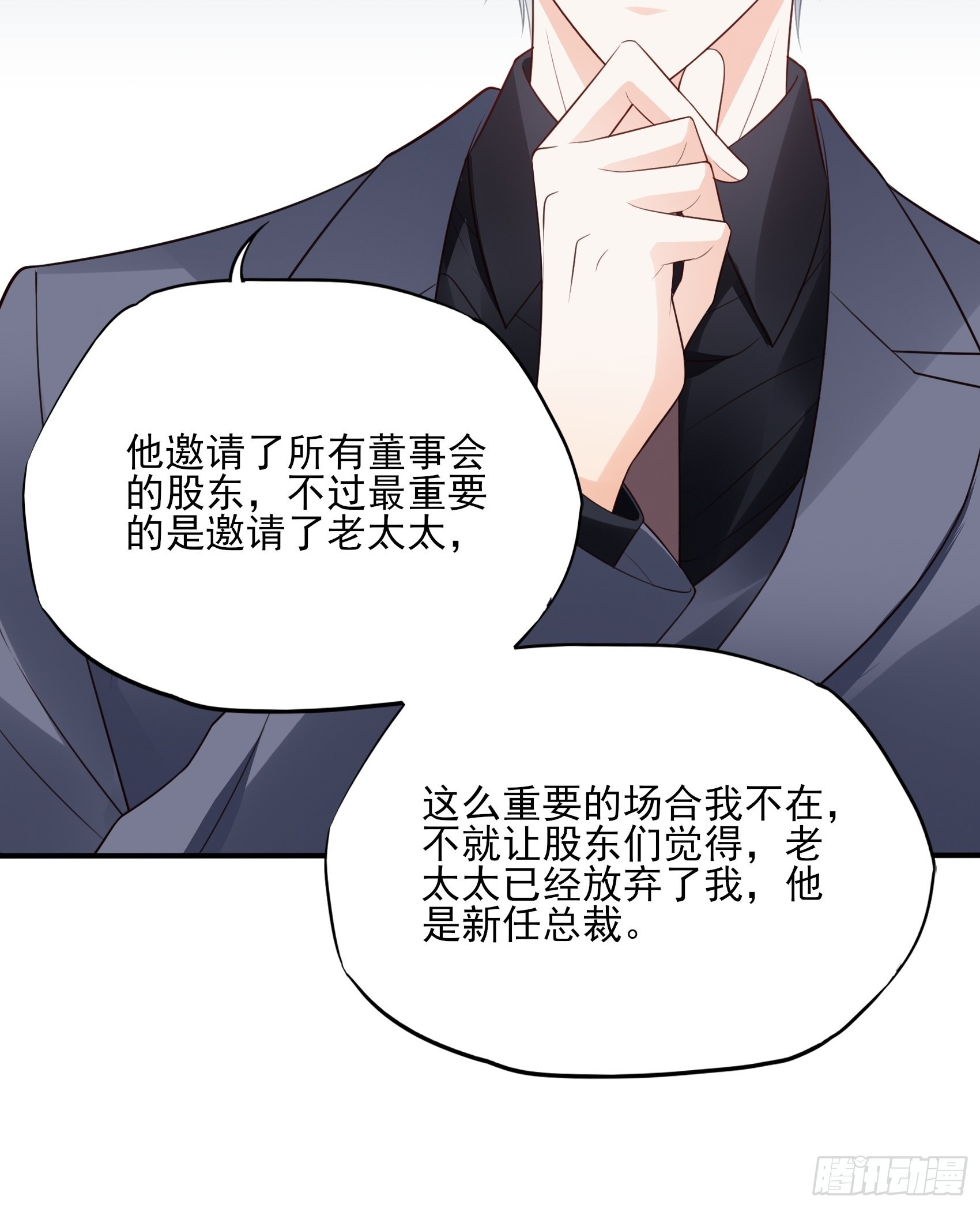 127B：你是我人生中的男主。43