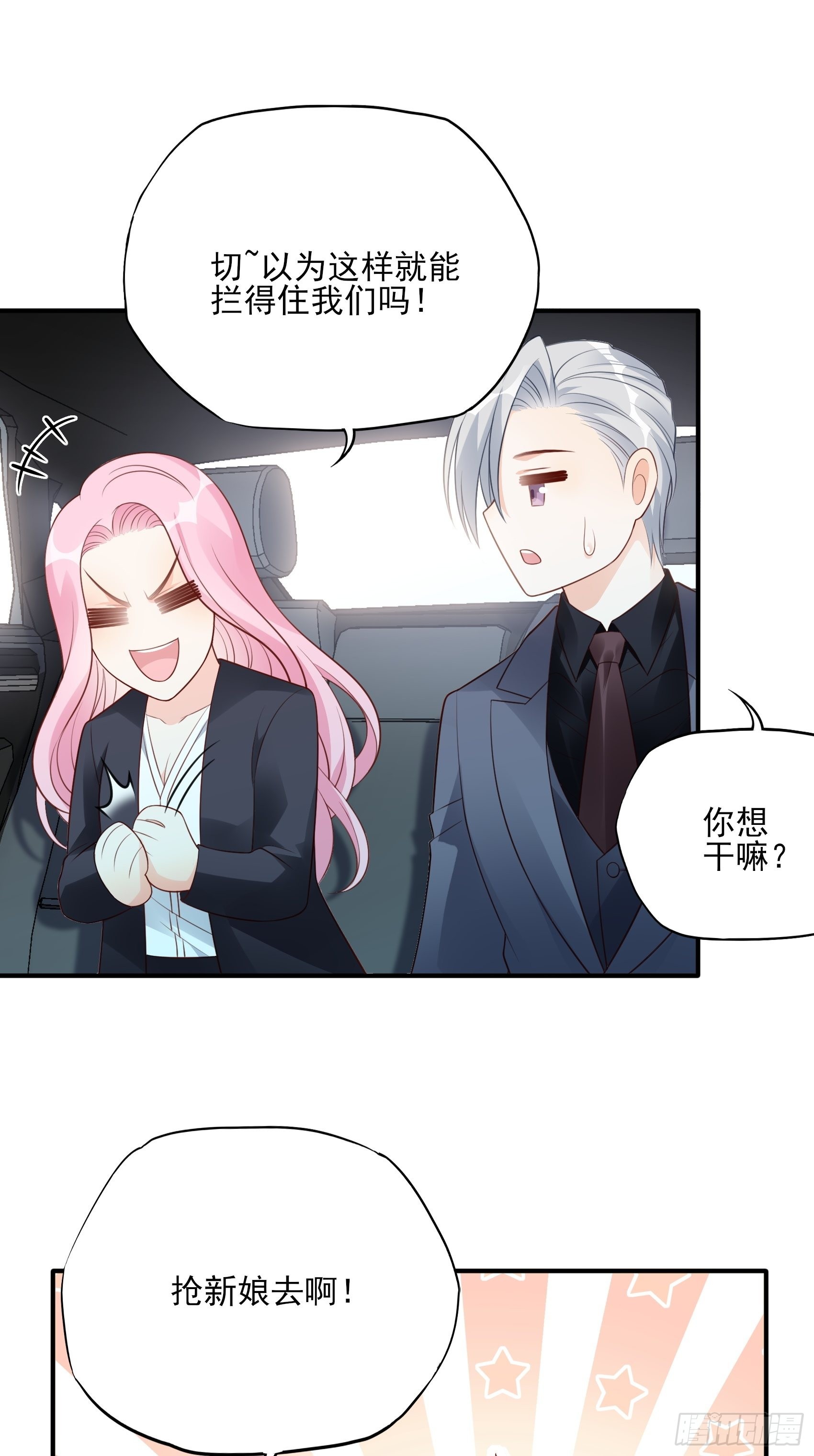 127B：你是我人生中的男主。44