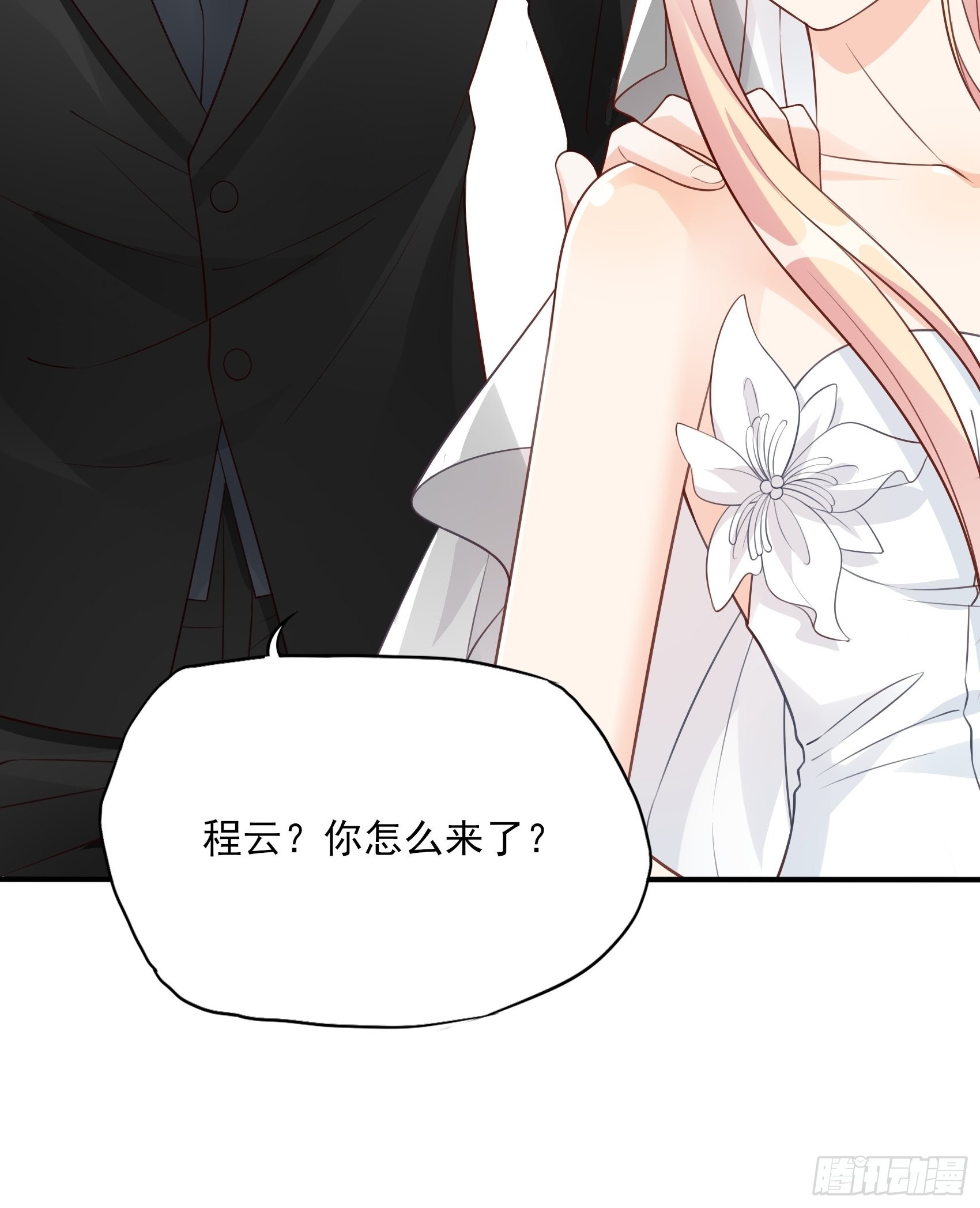 127B：你是我人生中的男主。56