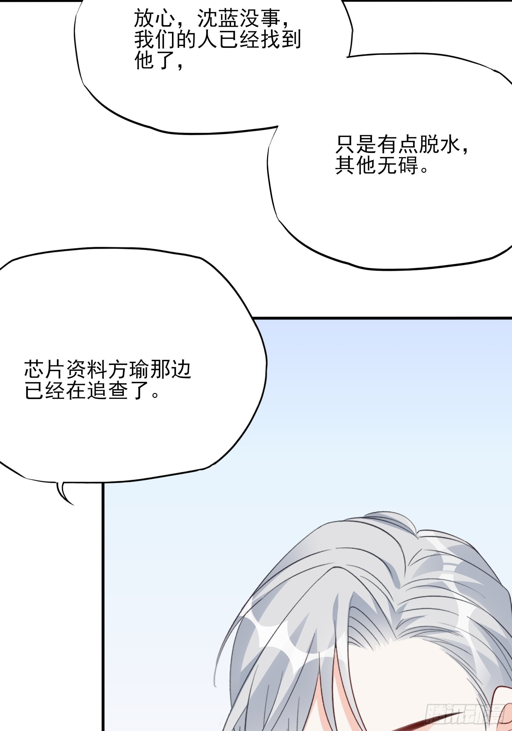 127B：你是我人生中的男主。58