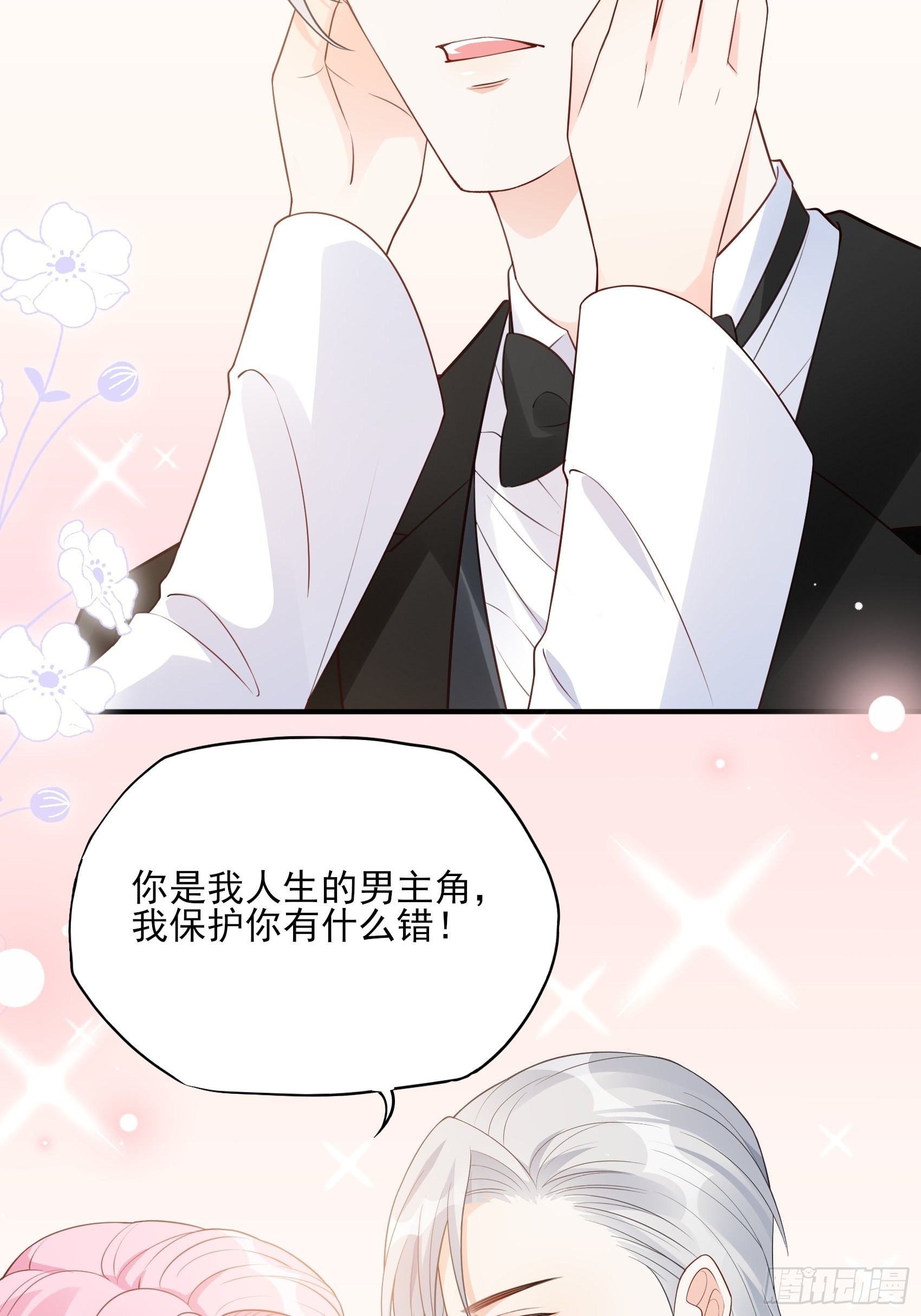 127B：你是我人生中的男主。90
