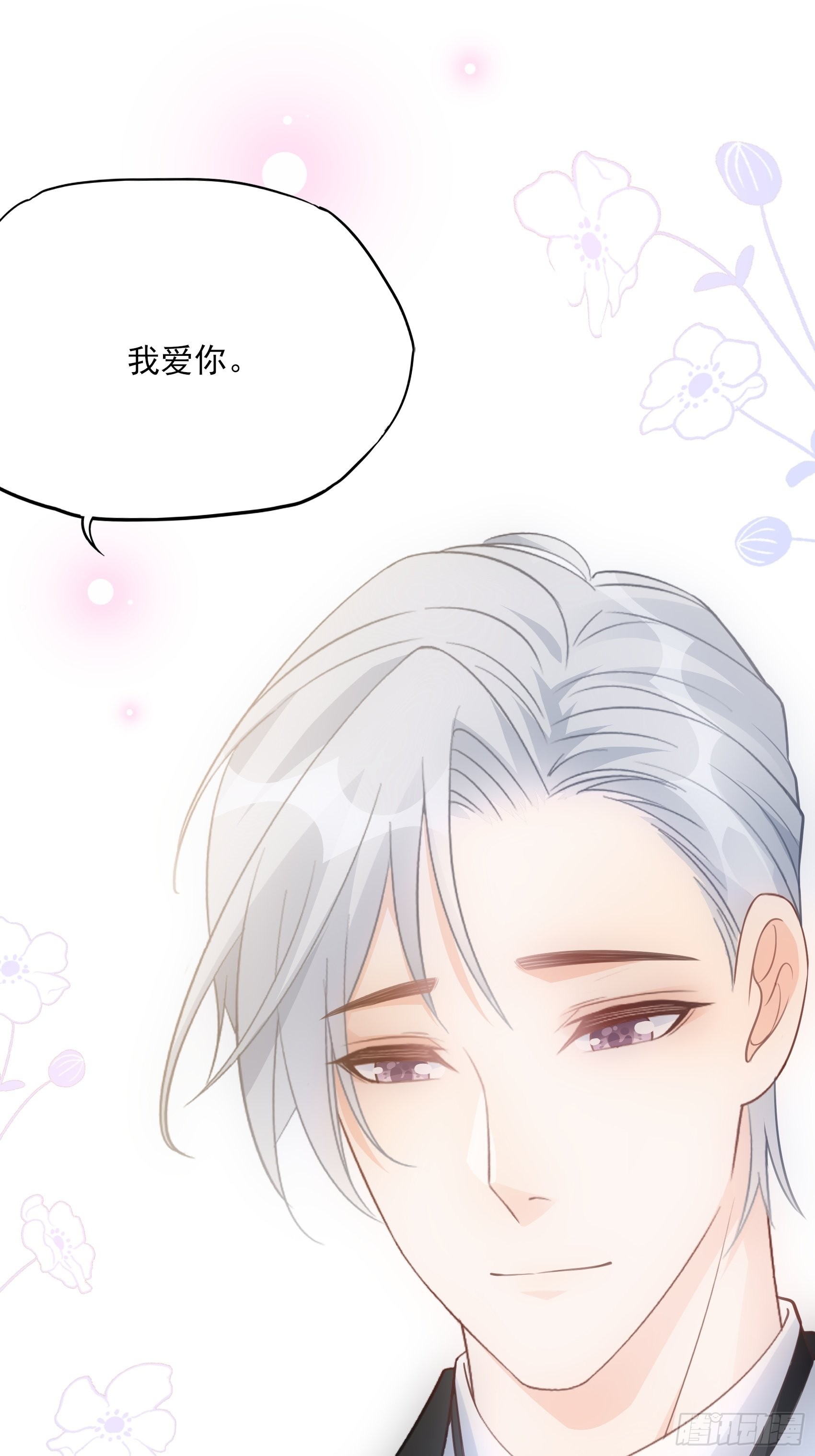 127B：你是我人生中的男主。97