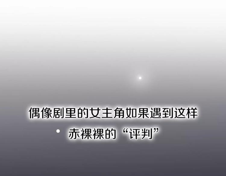 第6话 爱有路可退153