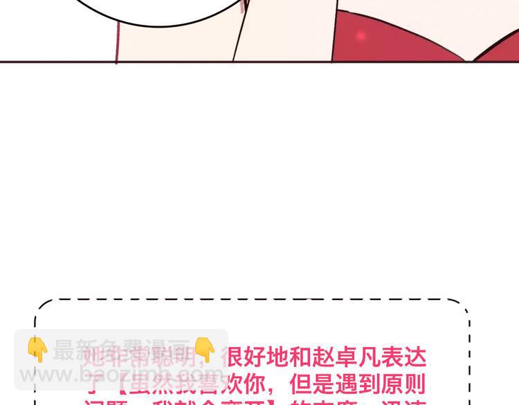 第6话 爱有路可退210