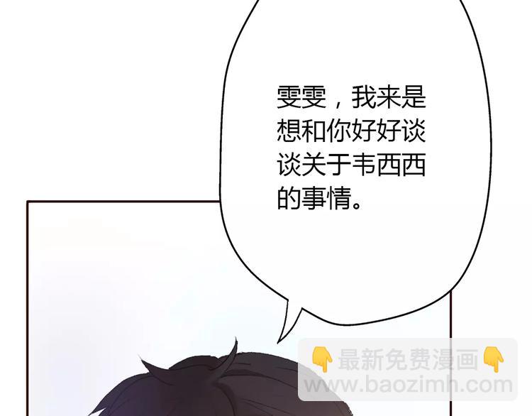 第6话 爱有路可退63