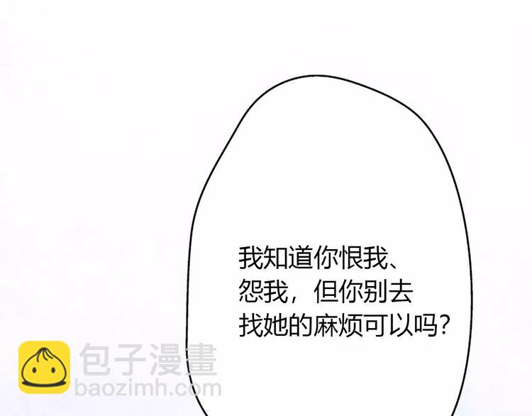 第6话 爱有路可退66