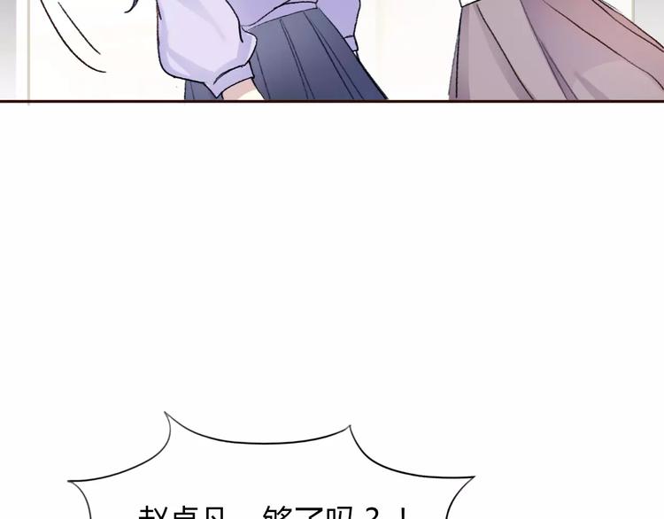 第6话 爱有路可退81