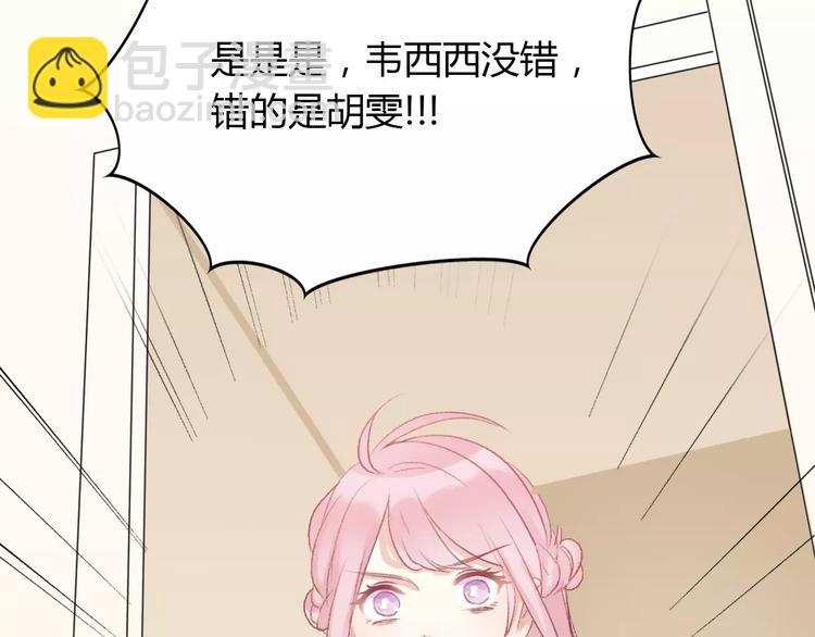 第6话 爱有路可退84