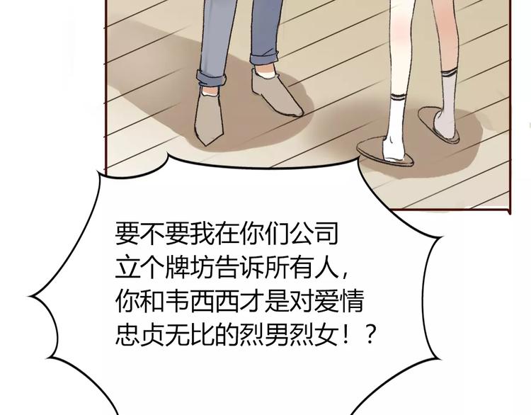 第6话 爱有路可退89