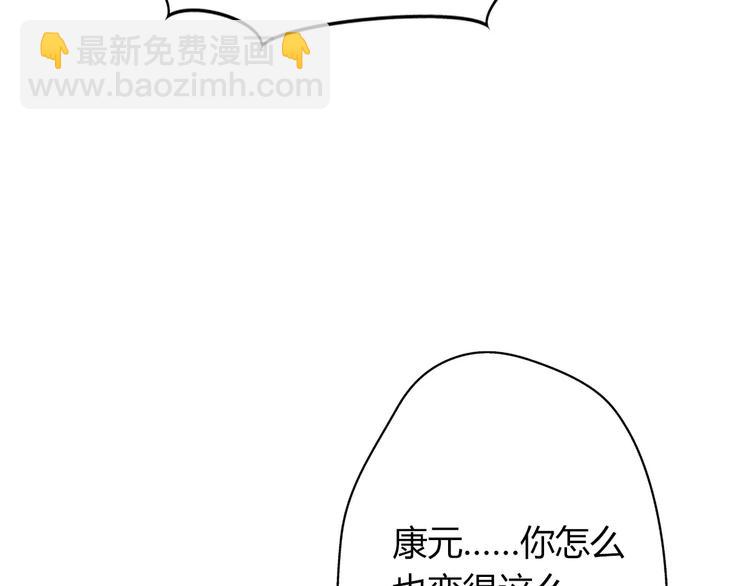 第6话 爱有路可退90