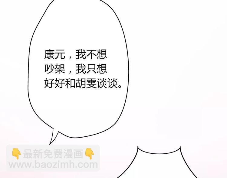 第6话 爱有路可退96