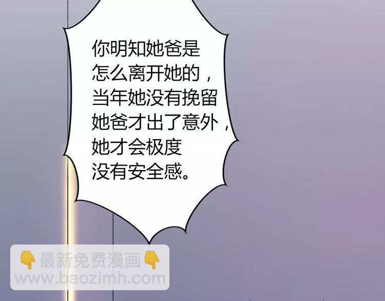 第6话 爱有路可退98