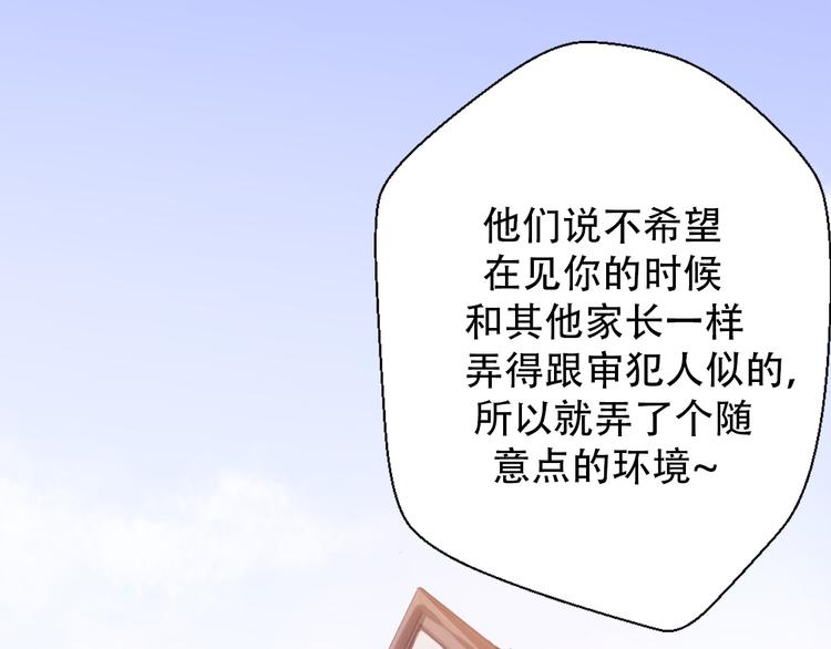 第28话  内心的质疑122